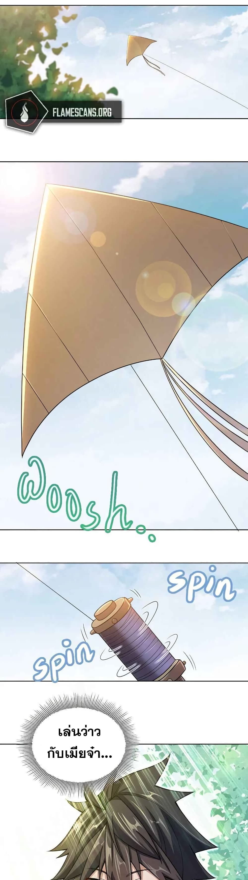 My Wife is Actually the Future Tyrant Empress page 2