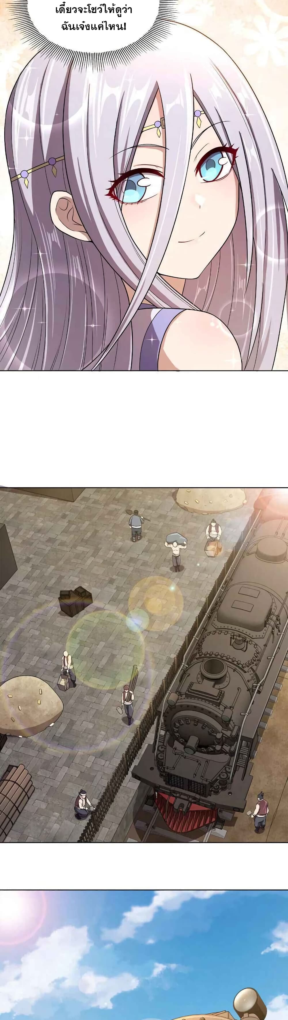 My Wife is Actually the Future Tyrant Empress page 8