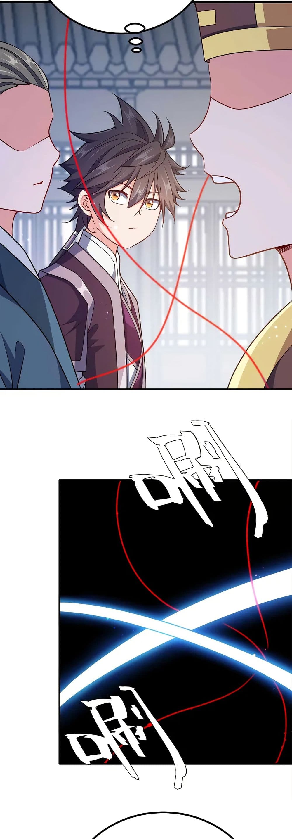 My Wife is Actually the Future Tyrant Empress page 15