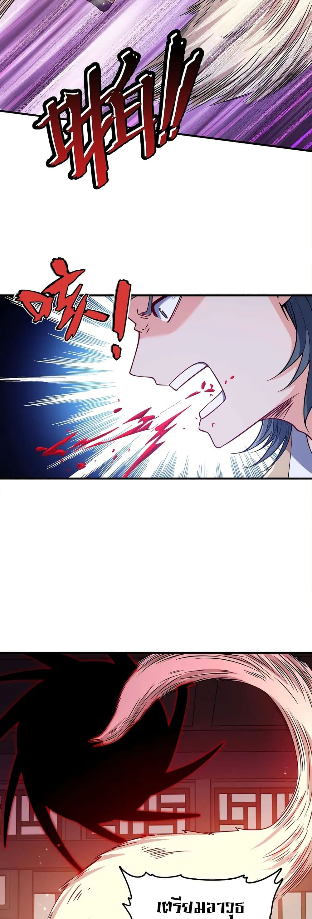 My Wife is Actually the Future Tyrant Empress page 10