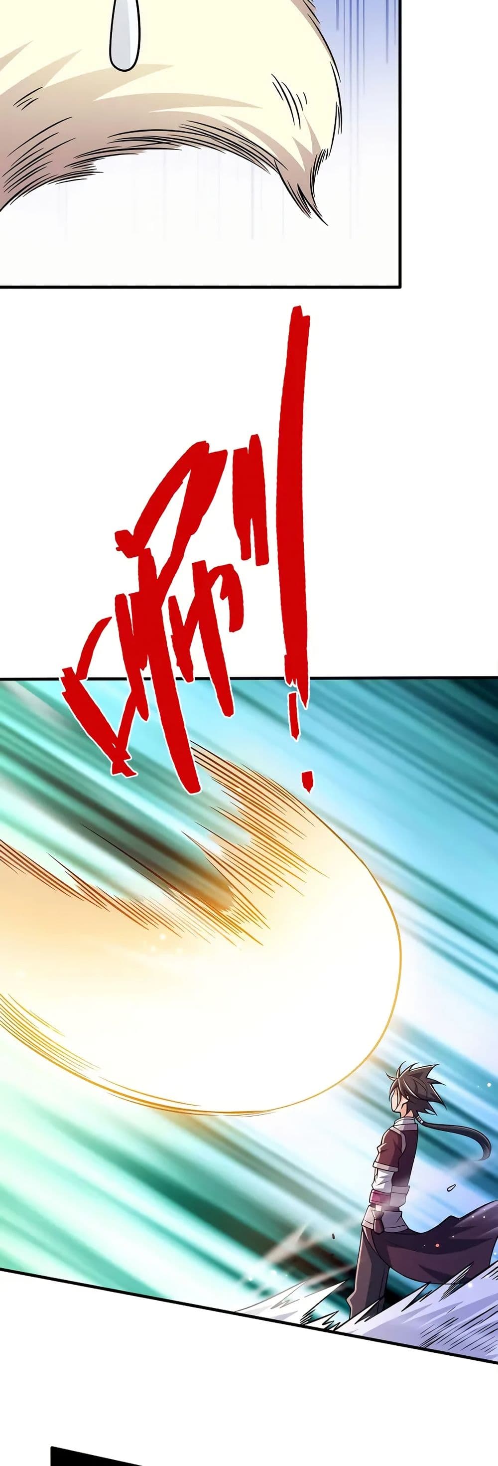 My Wife is Actually the Future Tyrant Empress page 13
