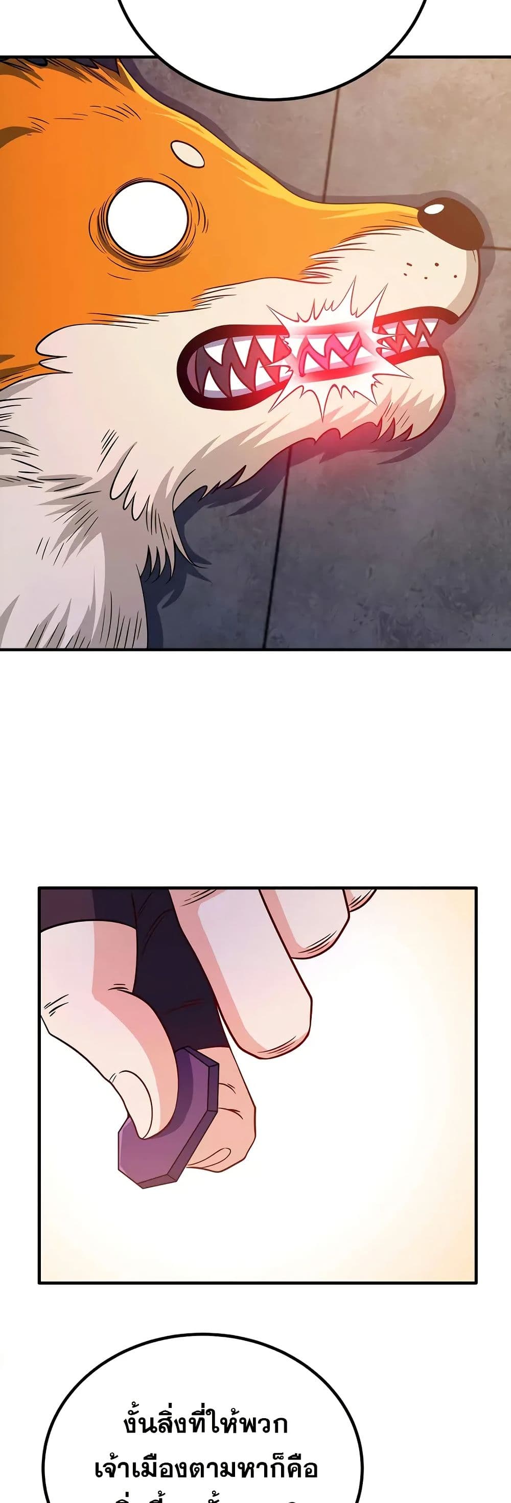 My Wife is Actually the Future Tyrant Empress page 17