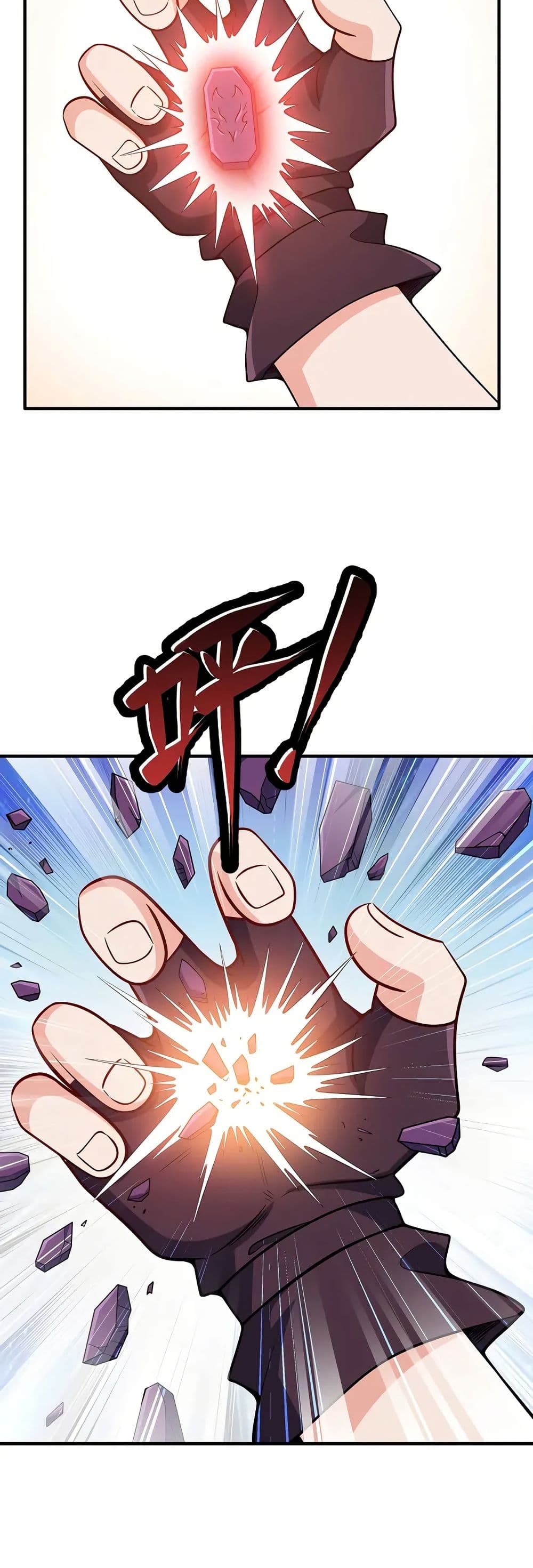 My Wife is Actually the Future Tyrant Empress page 20