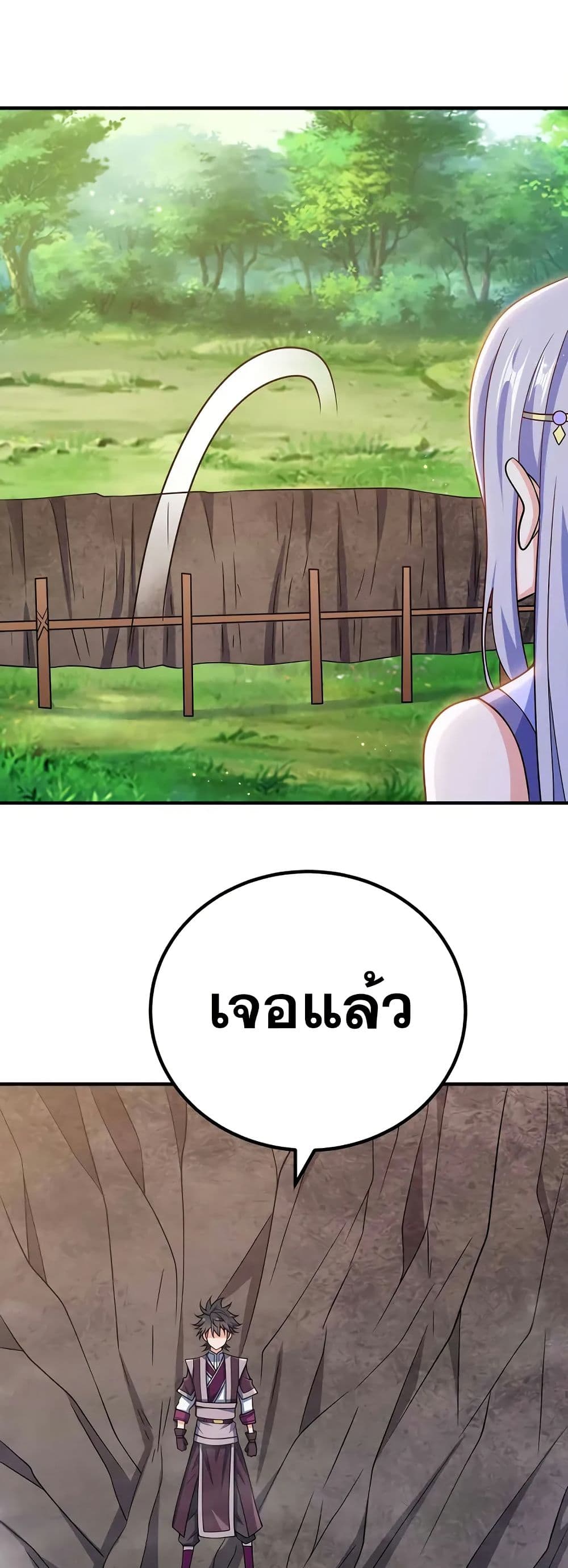 My Wife is Actually the Future Tyrant Empress page 15