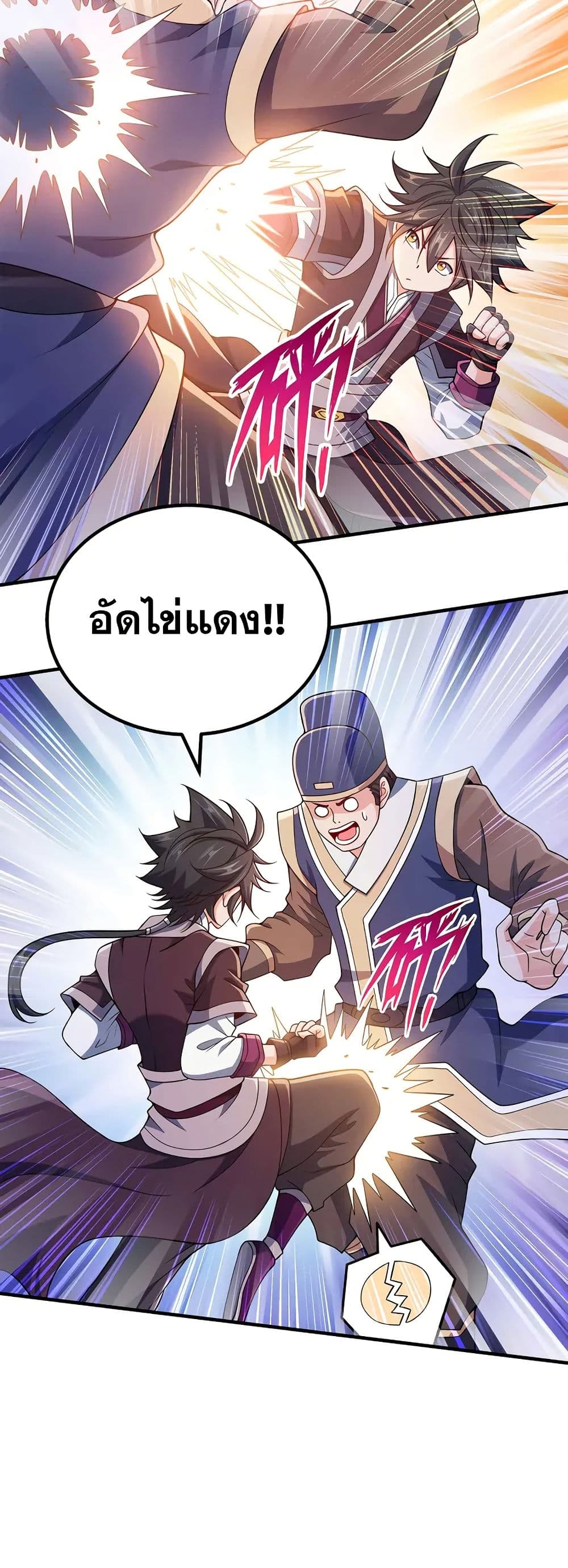 My Wife is Actually the Future Tyrant Empress page 19