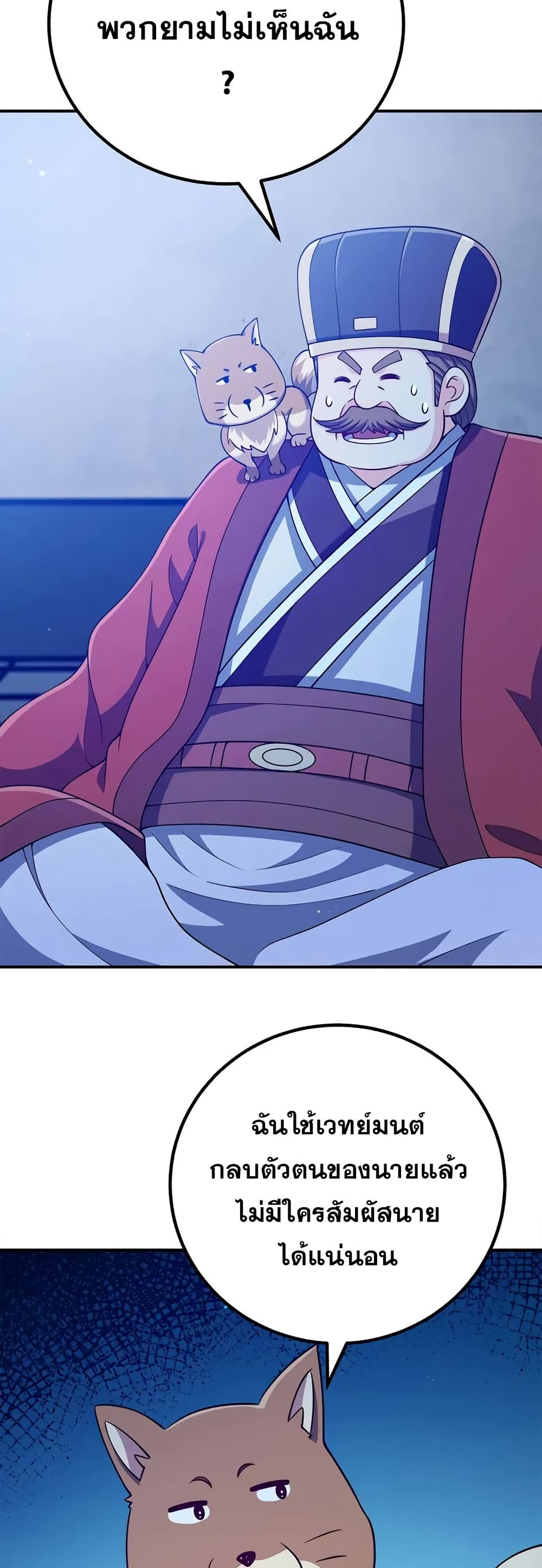 My Wife is Actually the Future Tyrant Empress page 9