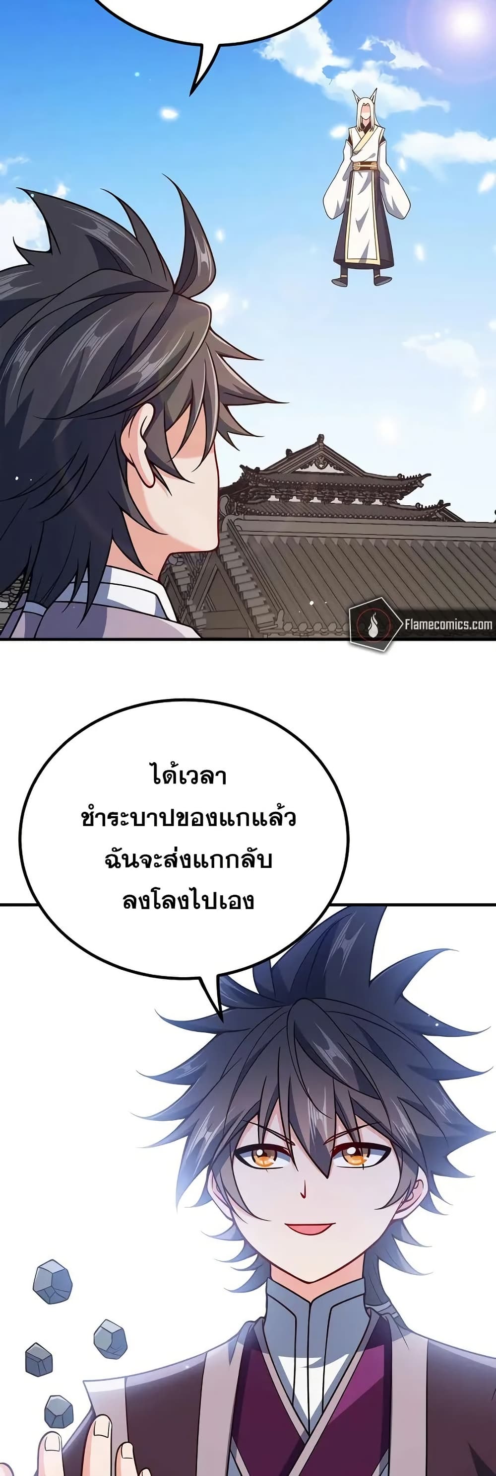 My Wife is Actually the Future Tyrant Empress page 29