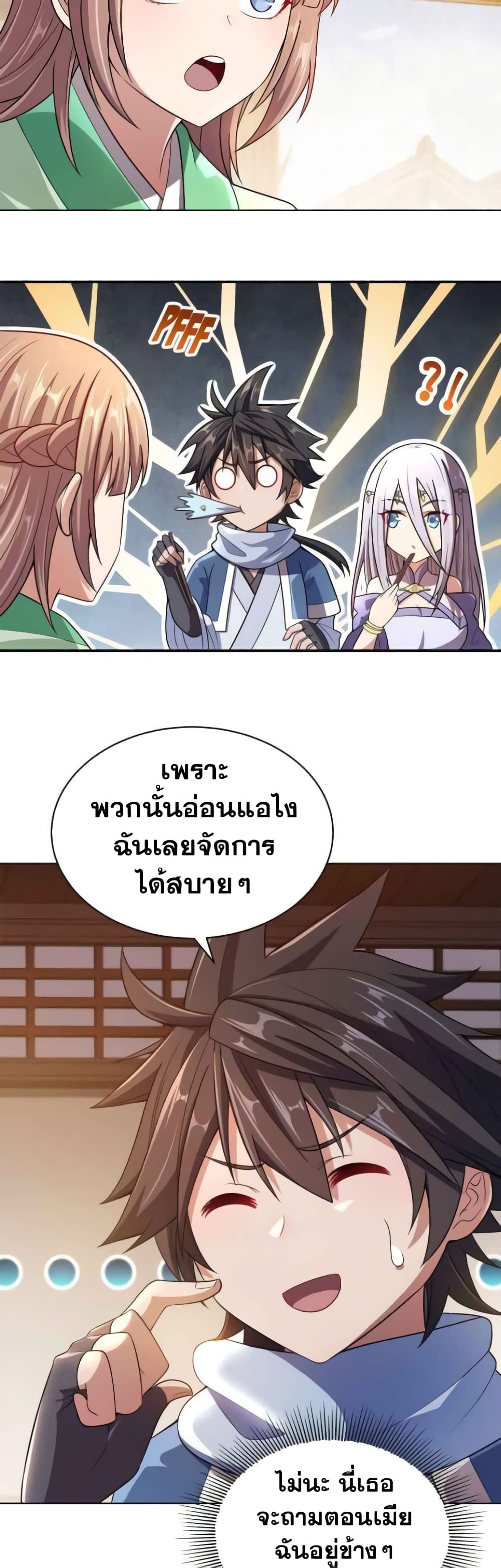 My Wife is Actually the Future Tyrant Empress page 3