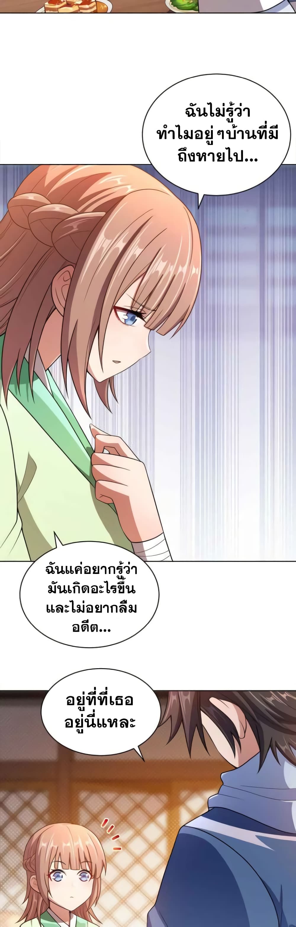My Wife is Actually the Future Tyrant Empress page 11