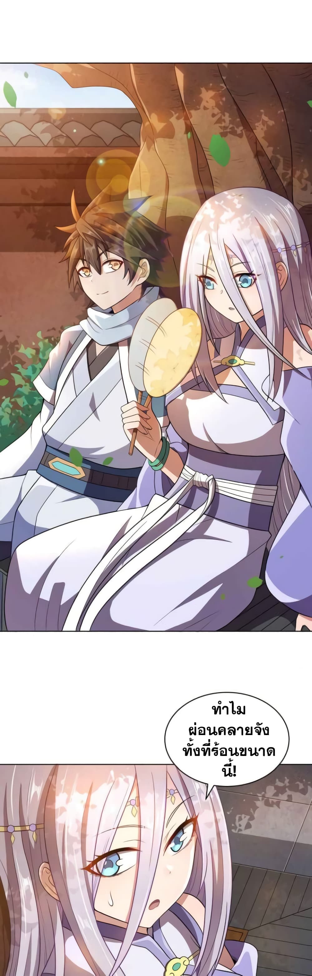My Wife is Actually the Future Tyrant Empress page 15