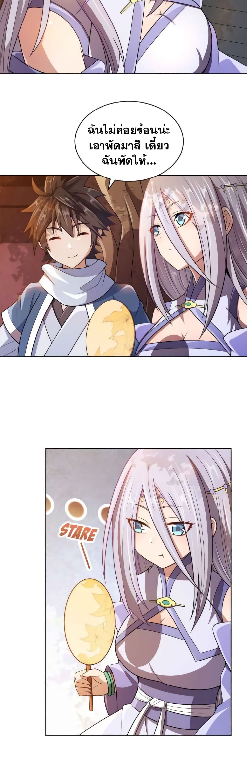 My Wife is Actually the Future Tyrant Empress page 16