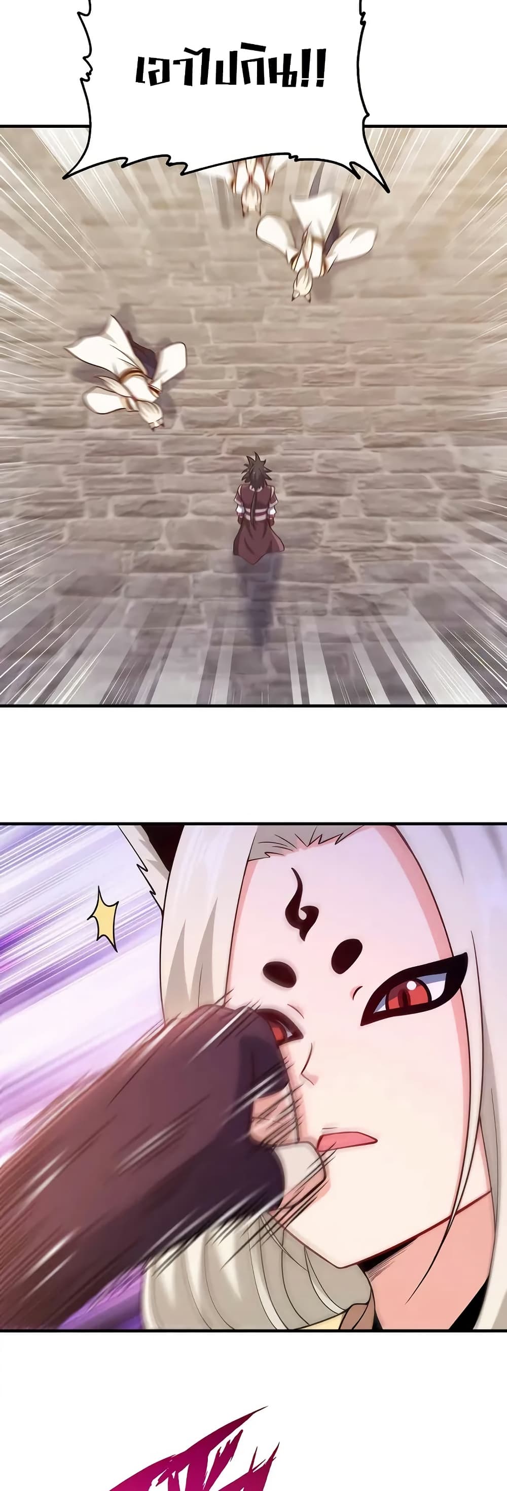 My Wife is Actually the Future Tyrant Empress page 5