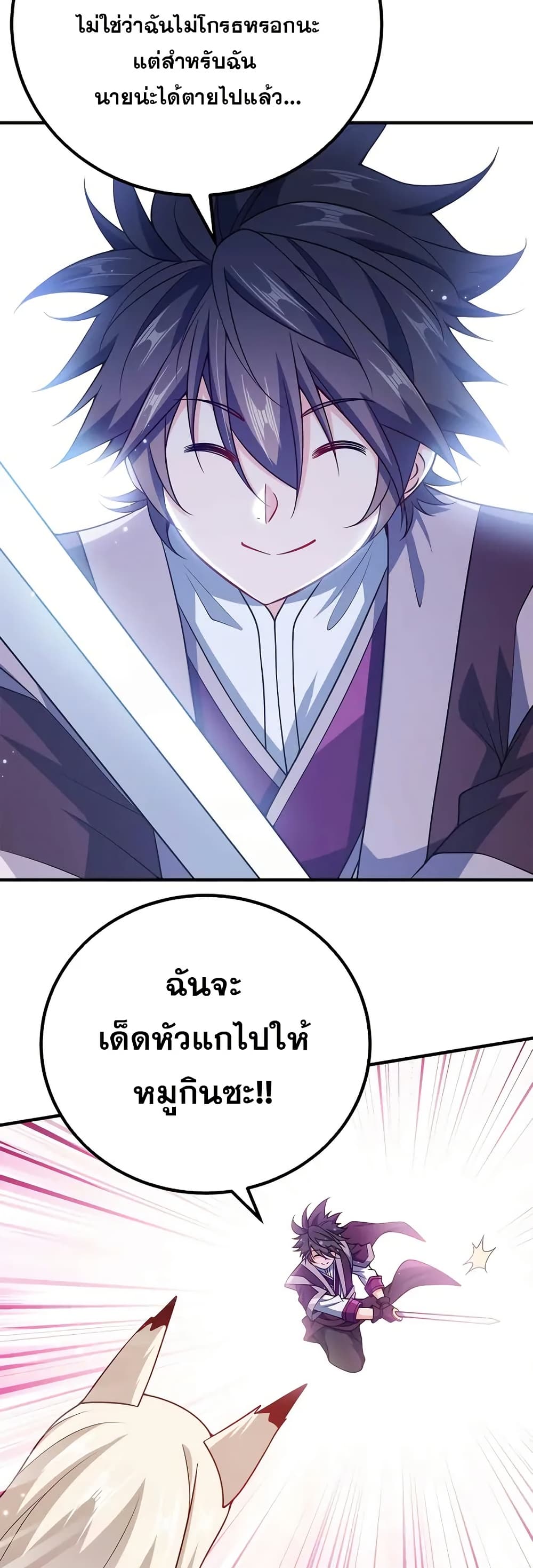 My Wife is Actually the Future Tyrant Empress page 15