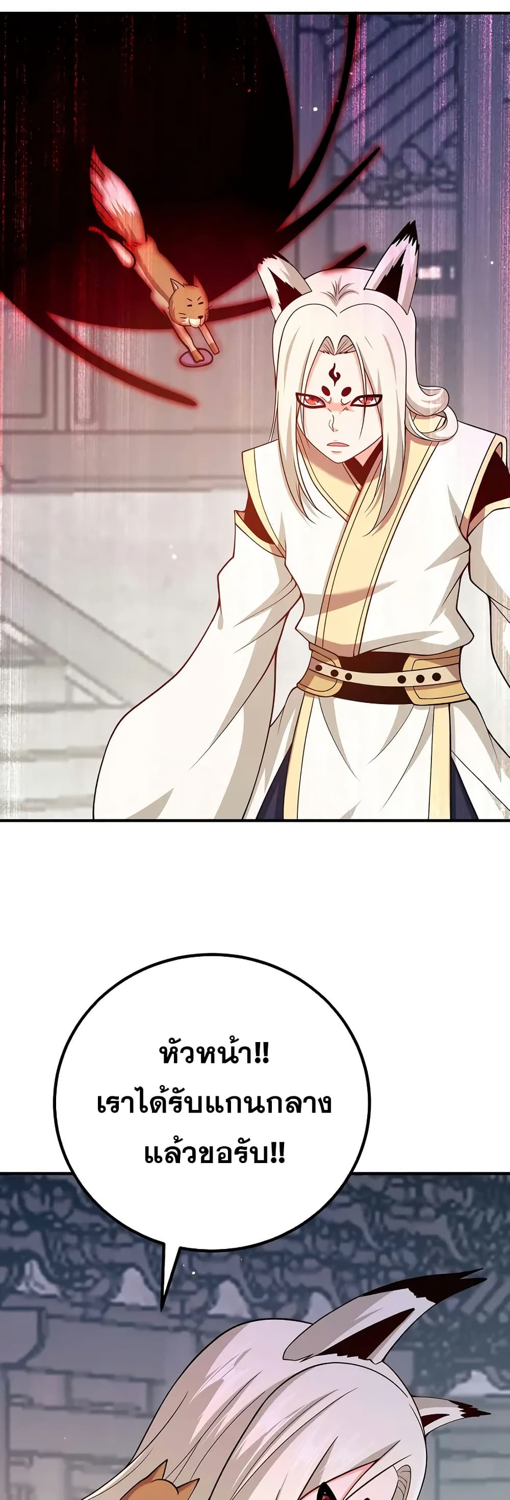 My Wife is Actually the Future Tyrant Empress page 22