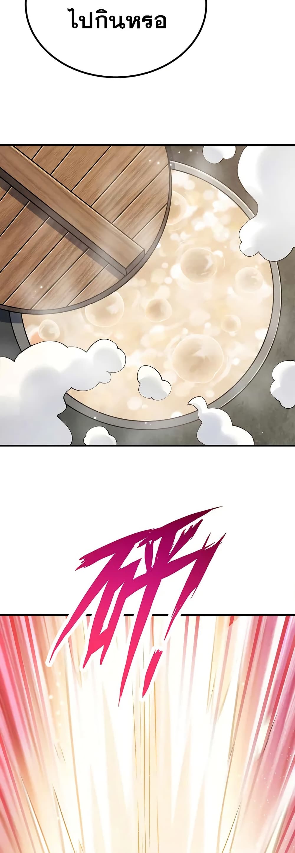 My Wife is Actually the Future Tyrant Empress page 22