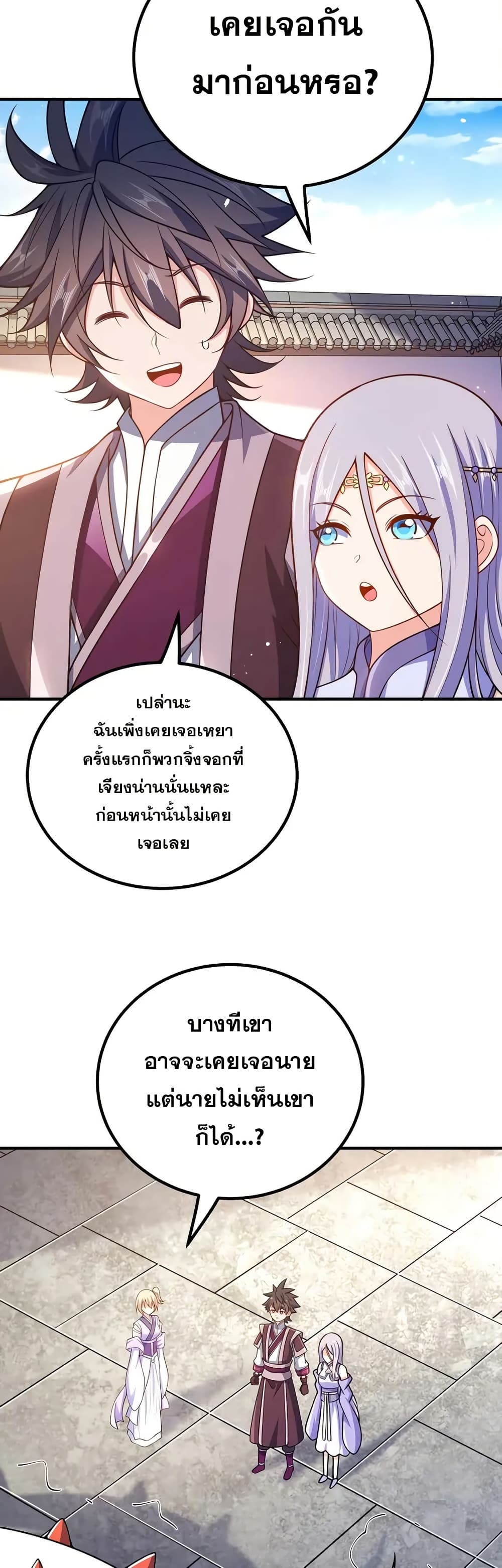 My Wife is Actually the Future Tyrant Empress page 6