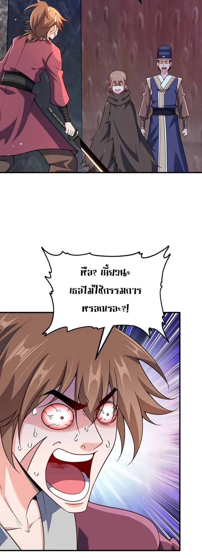 My Wife is Actually the Future Tyrant Empress page 4