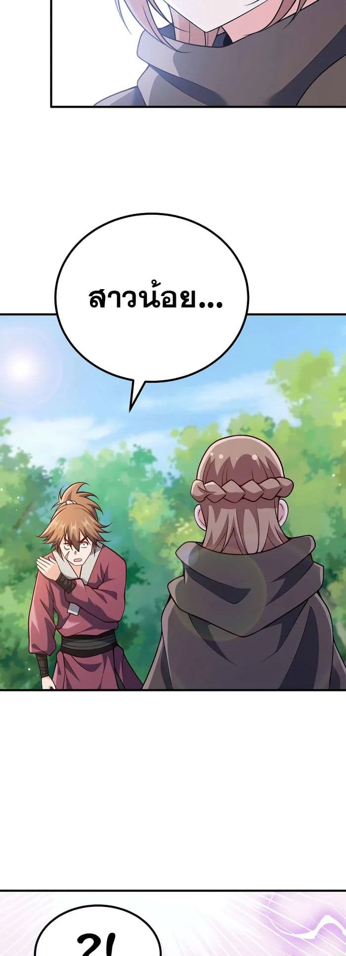 My Wife is Actually the Future Tyrant Empress page 10