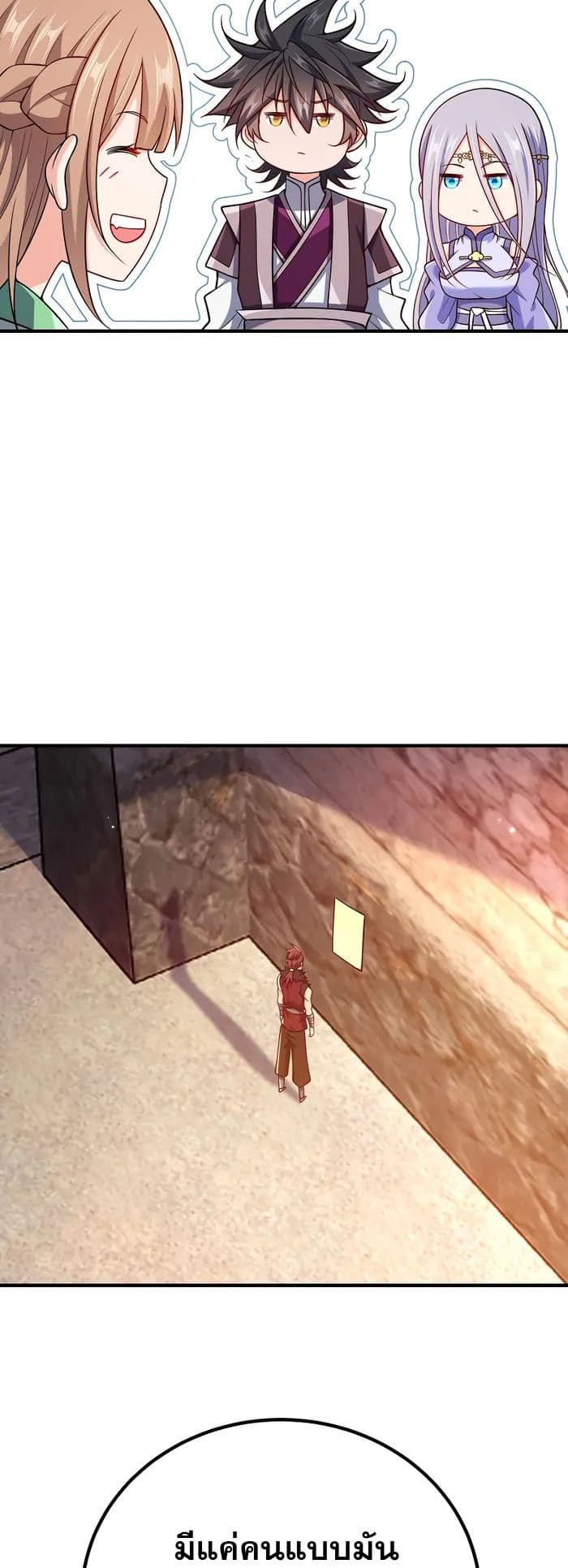 My Wife is Actually the Future Tyrant Empress page 26