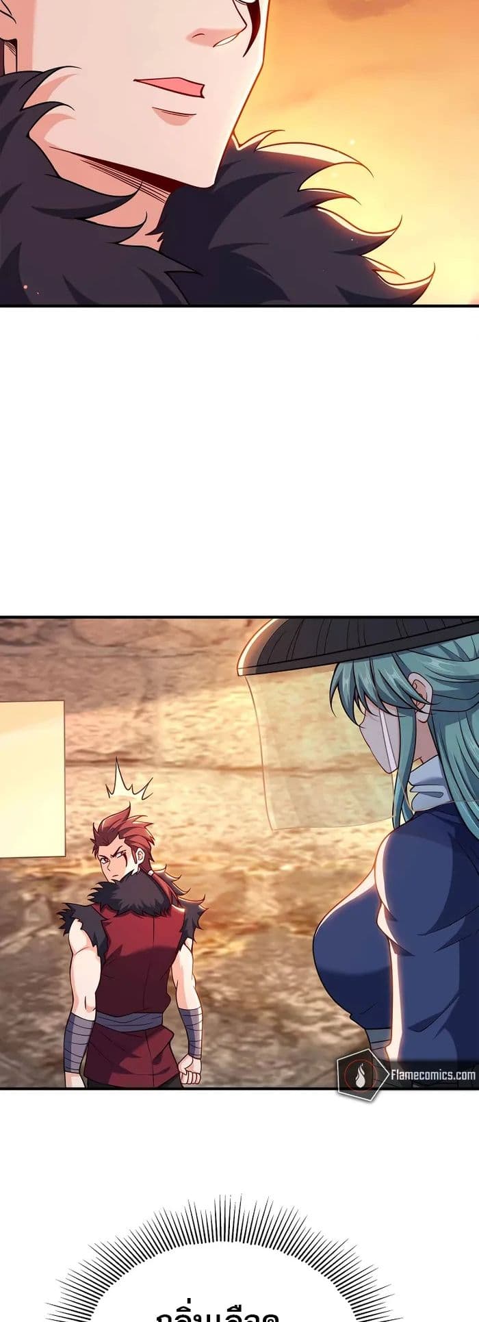 My Wife is Actually the Future Tyrant Empress page 28