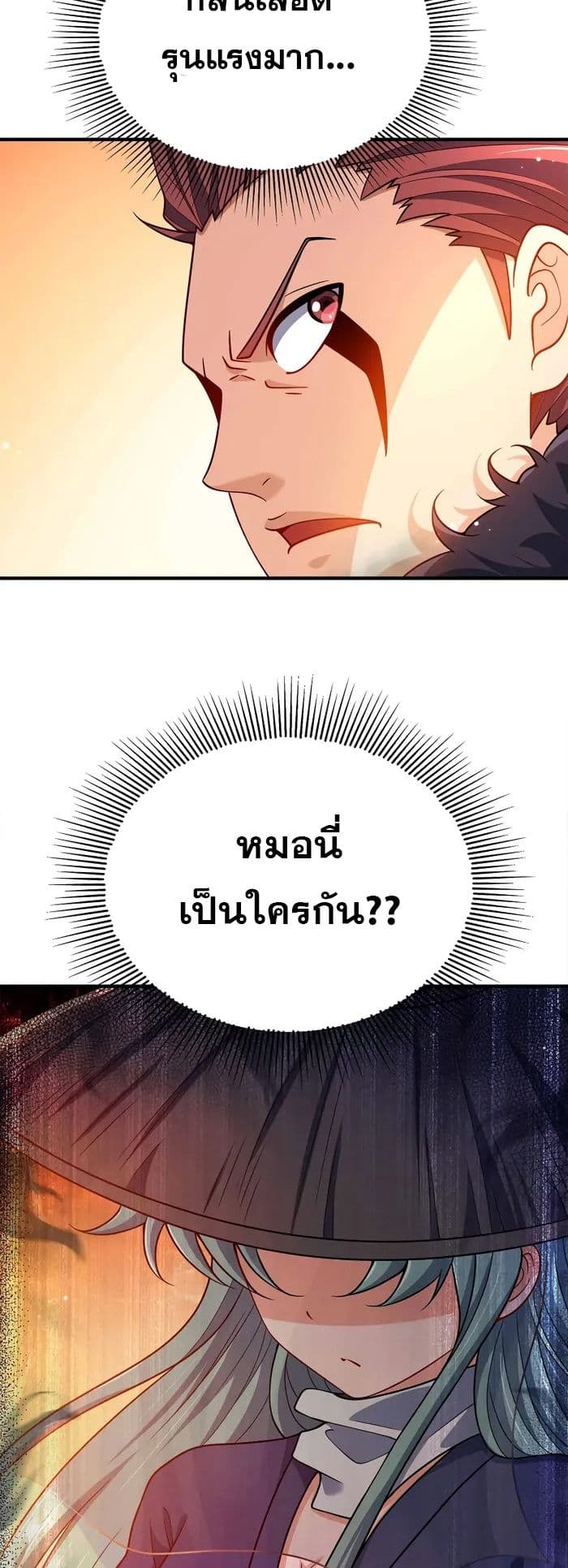 My Wife is Actually the Future Tyrant Empress page 29