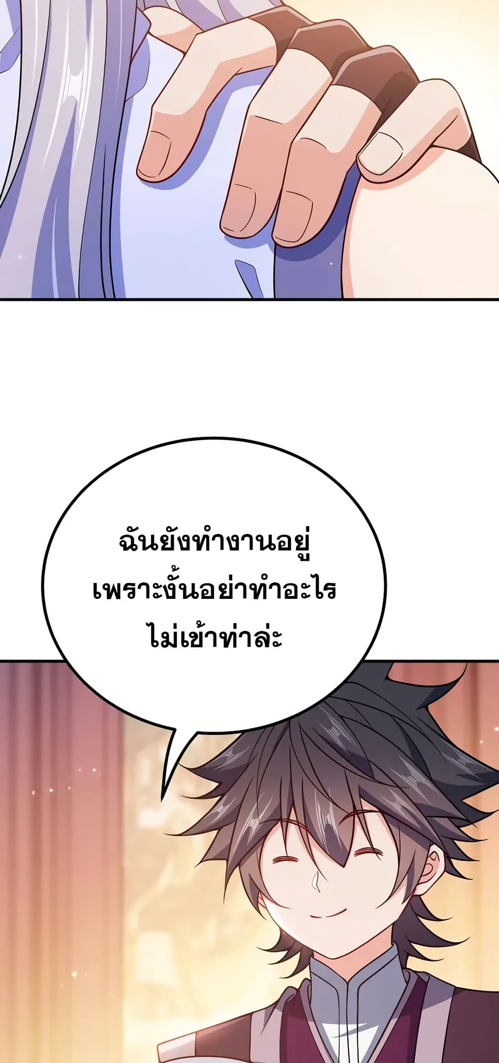 My Wife is Actually the Future Tyrant Empress page 24