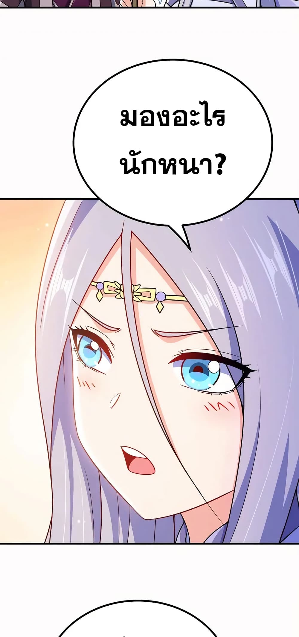 My Wife is Actually the Future Tyrant Empress page 29