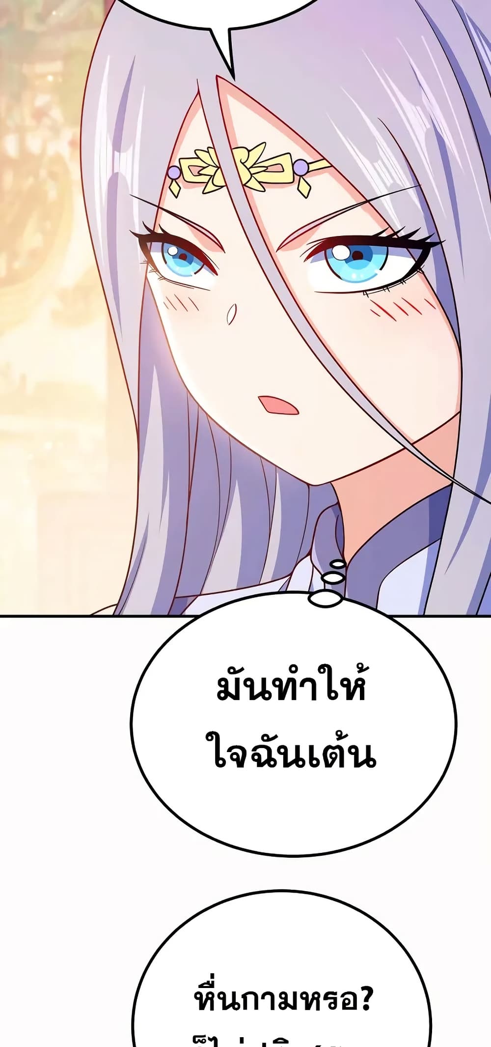 My Wife is Actually the Future Tyrant Empress page 32