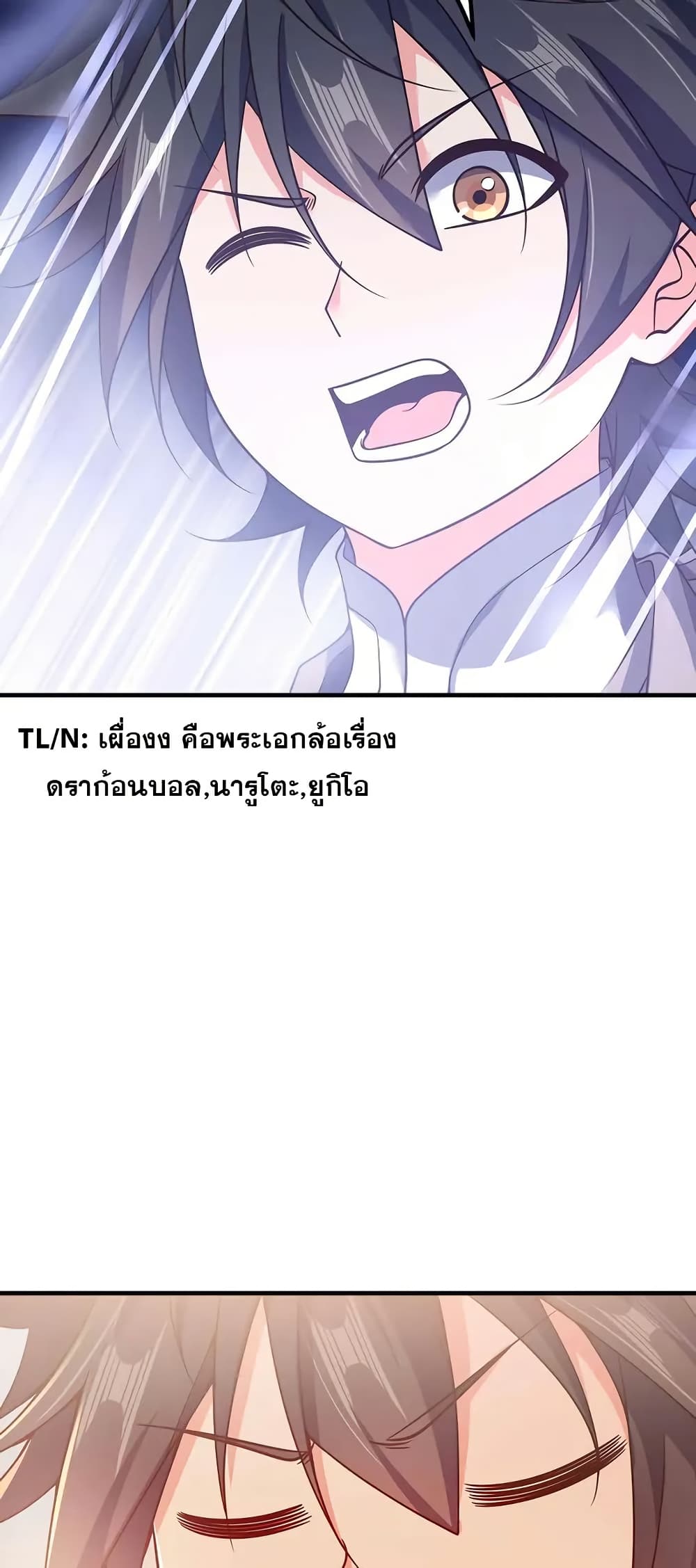 My Wife is Actually the Future Tyrant Empress page 8