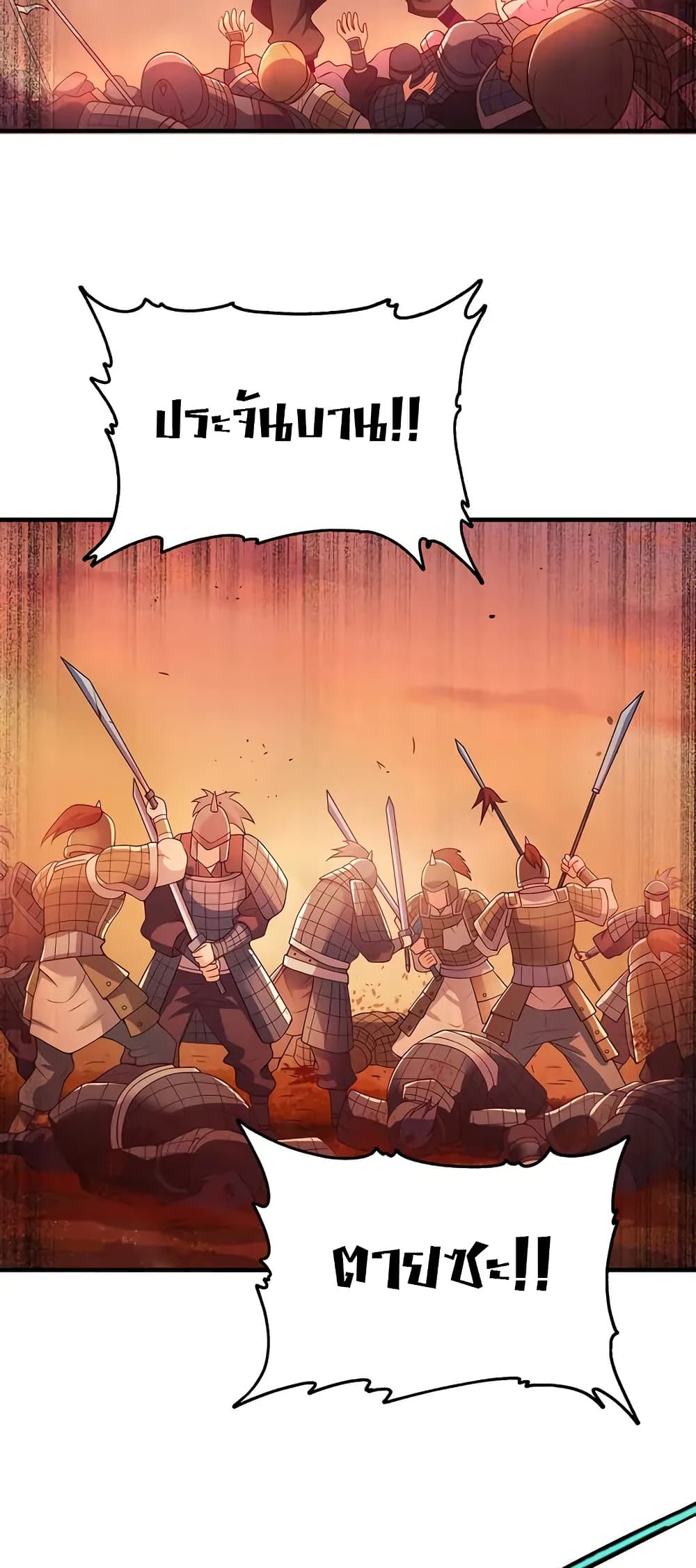My Wife is Actually the Future Tyrant Empress page 10