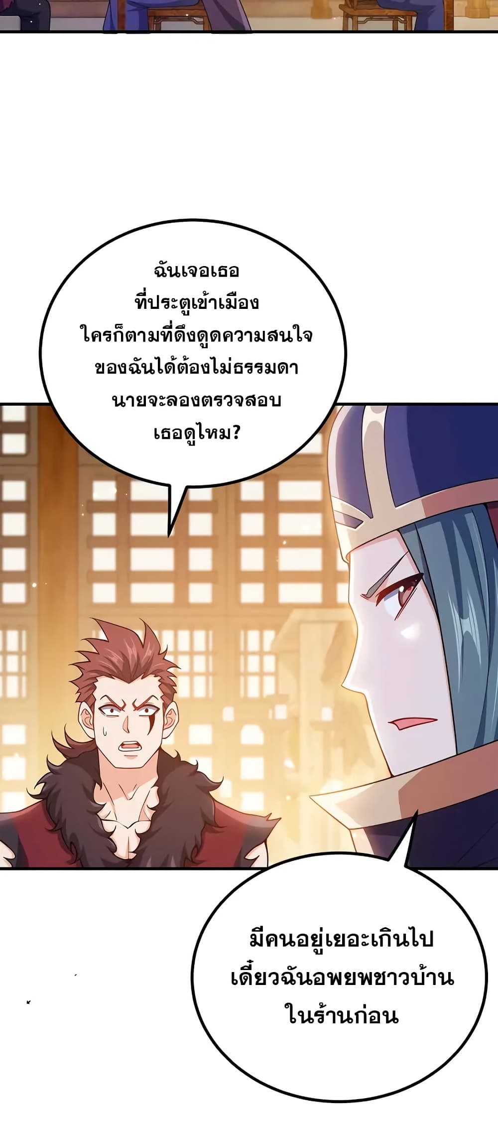 My Wife is Actually the Future Tyrant Empress page 34