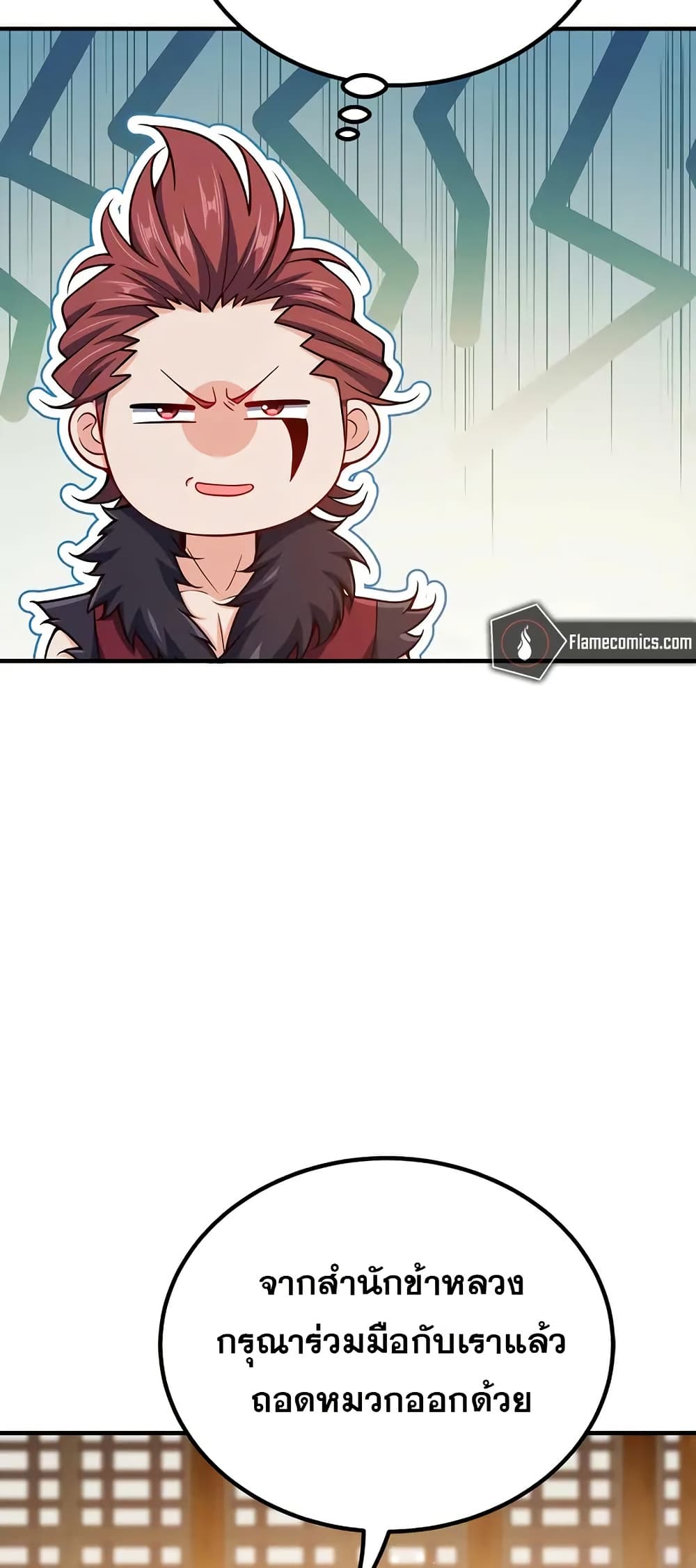 My Wife is Actually the Future Tyrant Empress page 36
