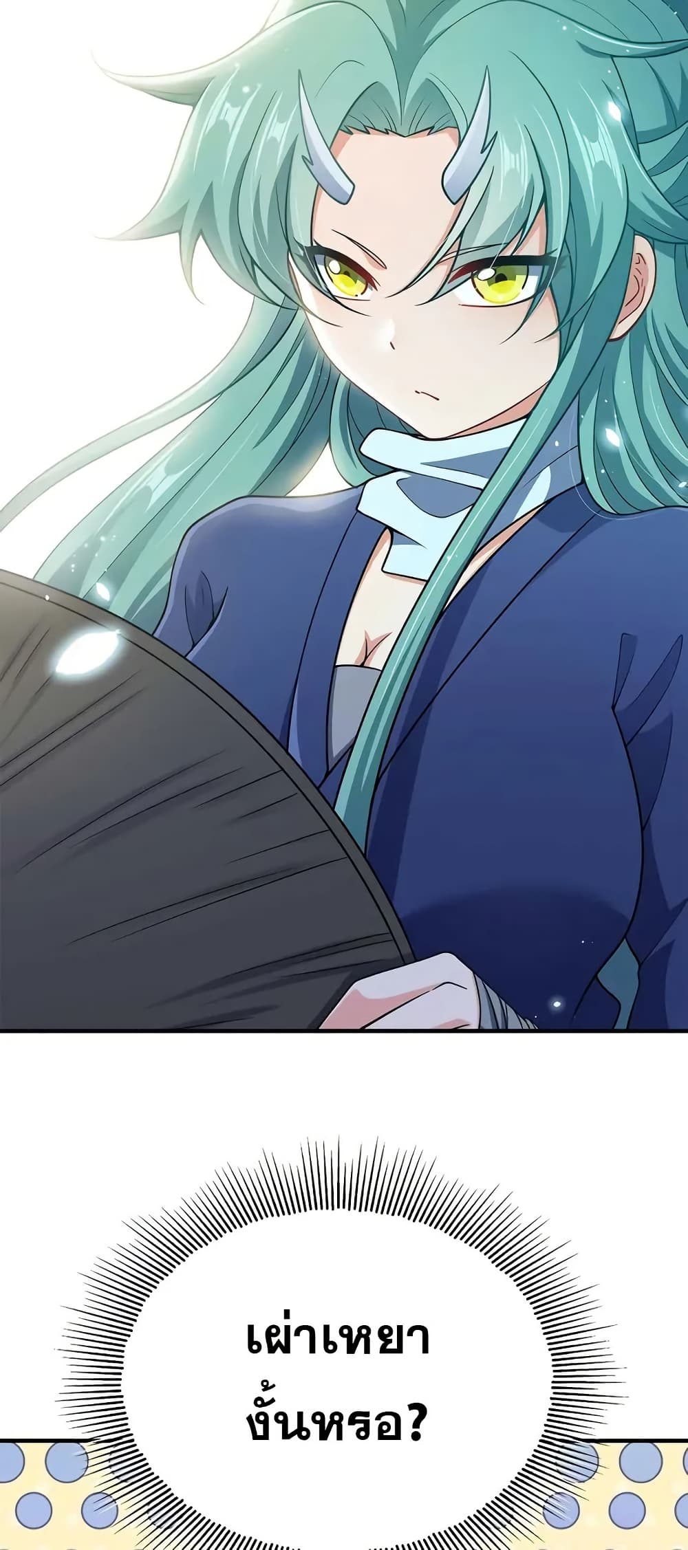 My Wife is Actually the Future Tyrant Empress page 38