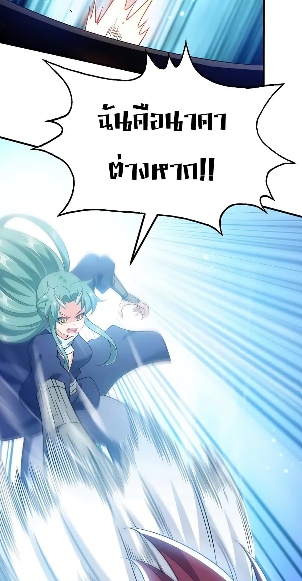 My Wife is Actually the Future Tyrant Empress page 9