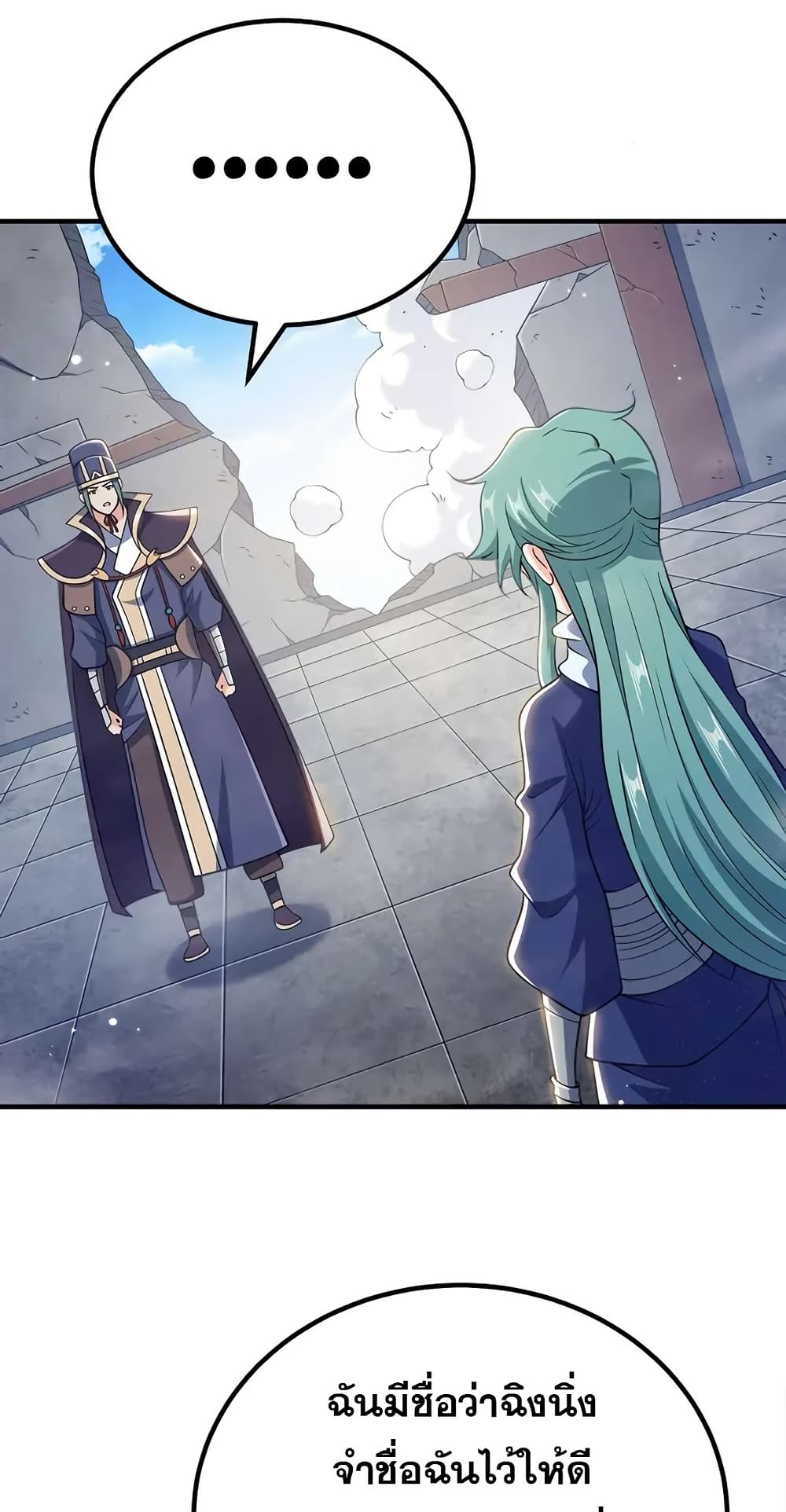 My Wife is Actually the Future Tyrant Empress page 12