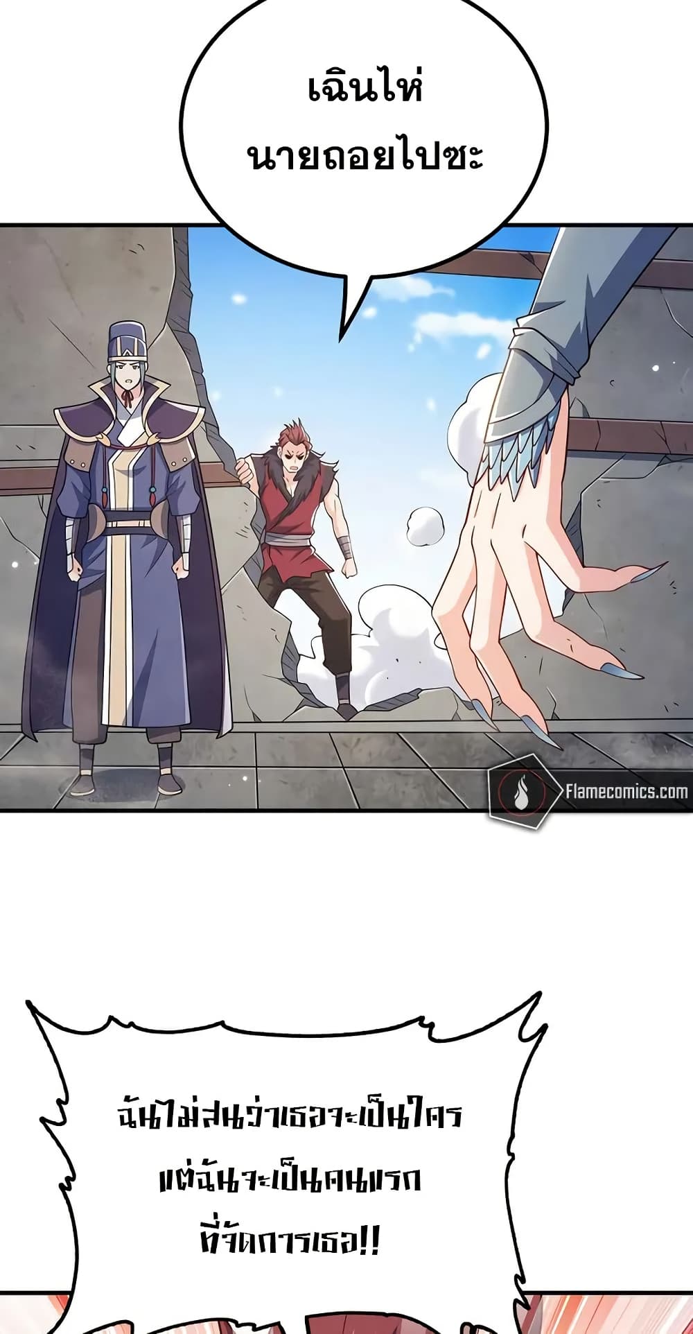 My Wife is Actually the Future Tyrant Empress page 17