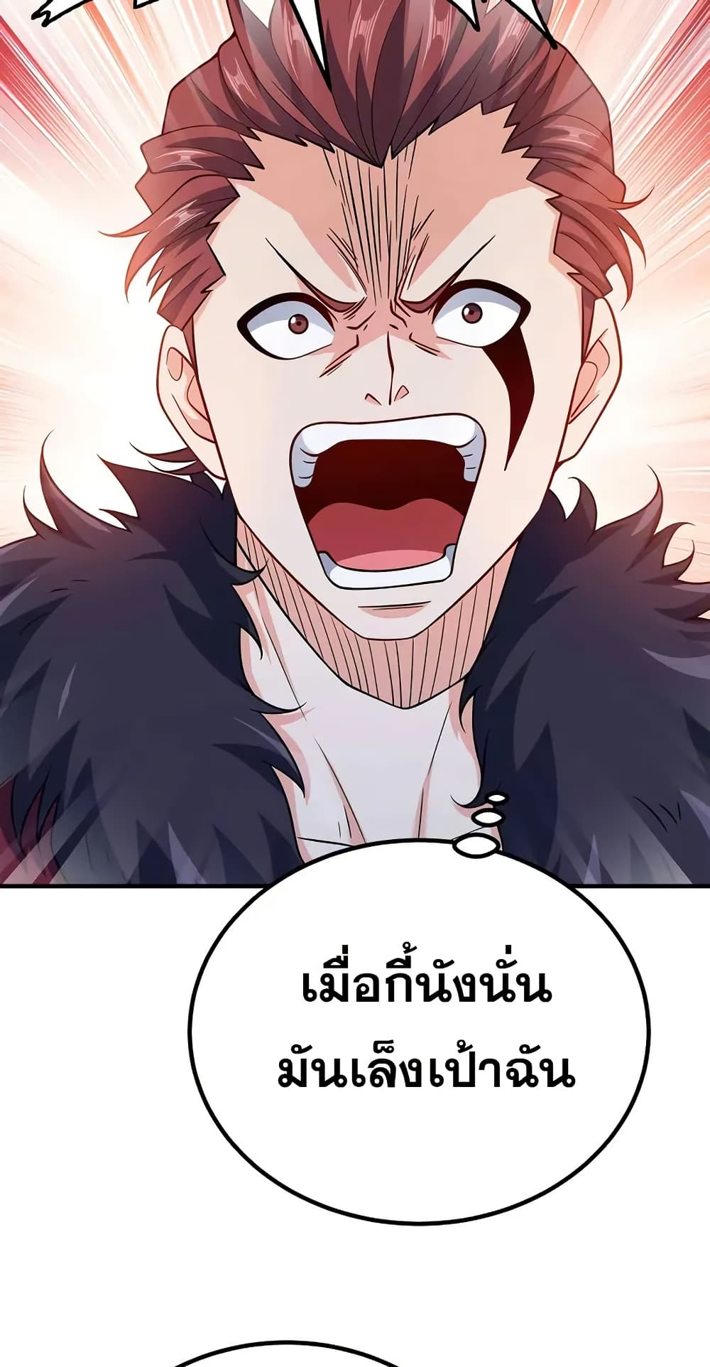 My Wife is Actually the Future Tyrant Empress page 18