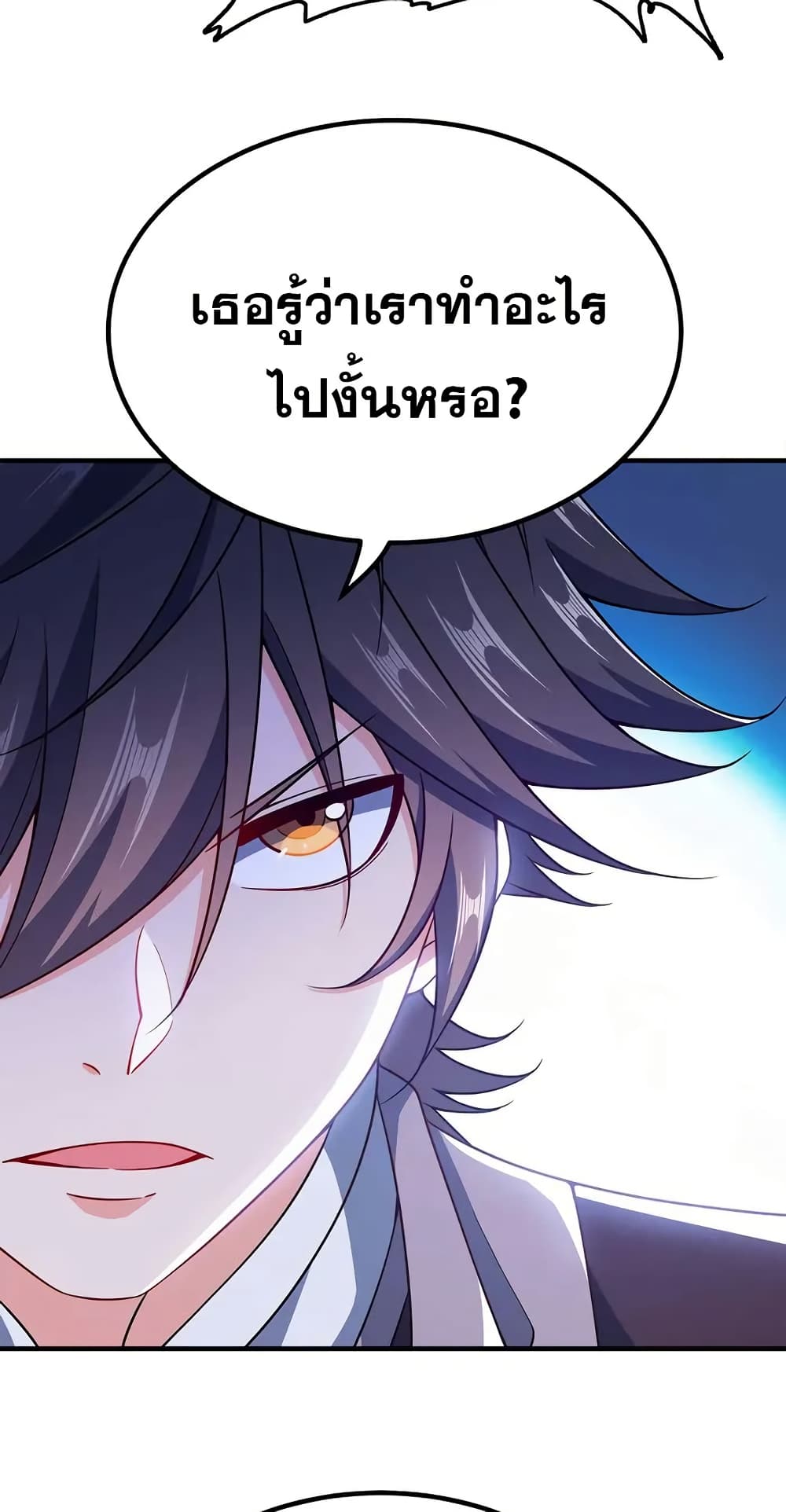 My Wife is Actually the Future Tyrant Empress page 27