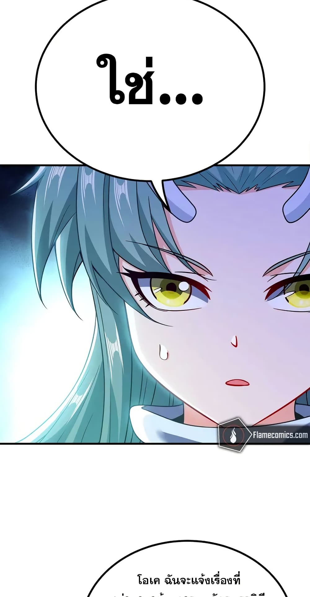 My Wife is Actually the Future Tyrant Empress page 28