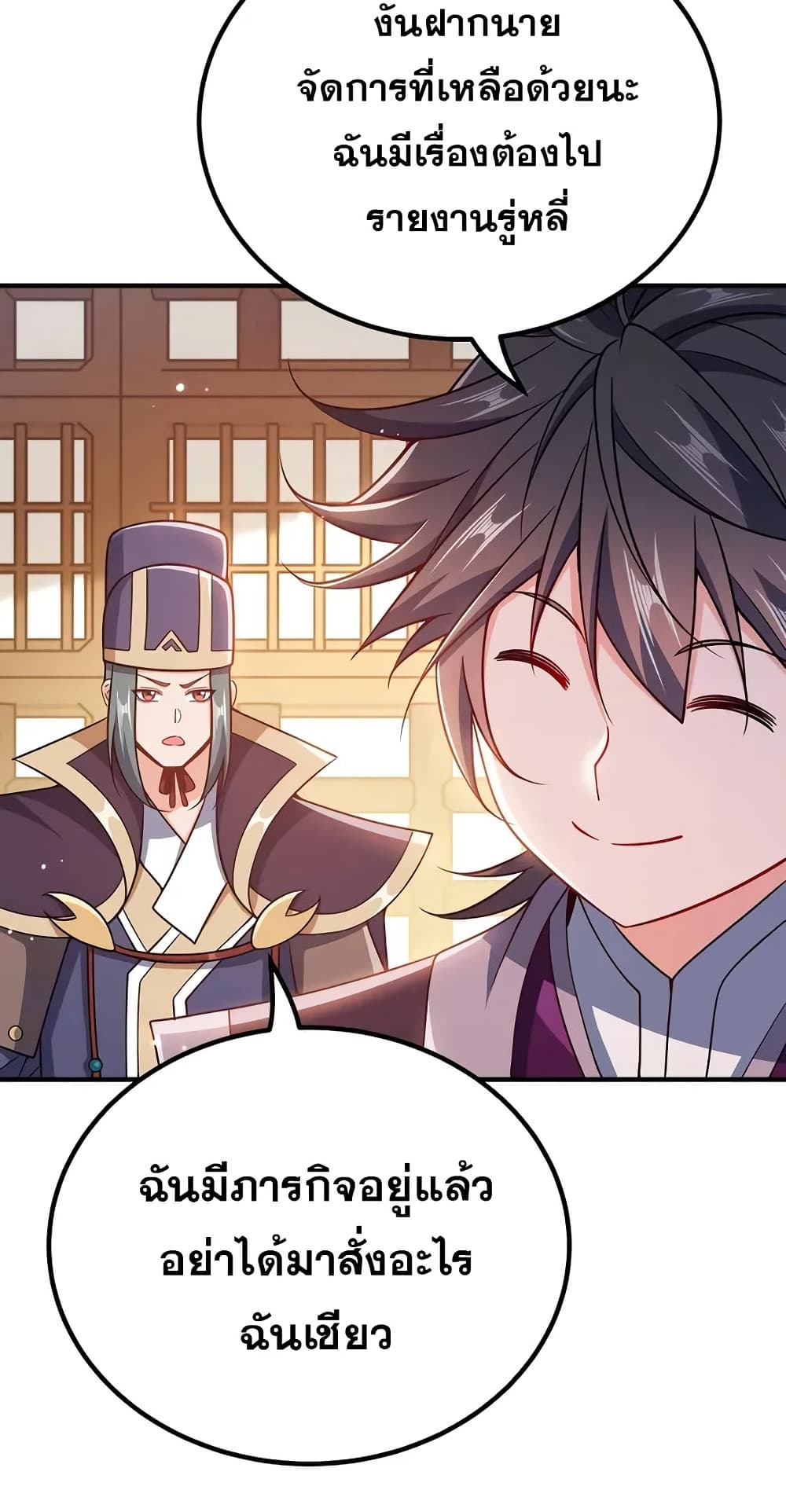 My Wife is Actually the Future Tyrant Empress page 30