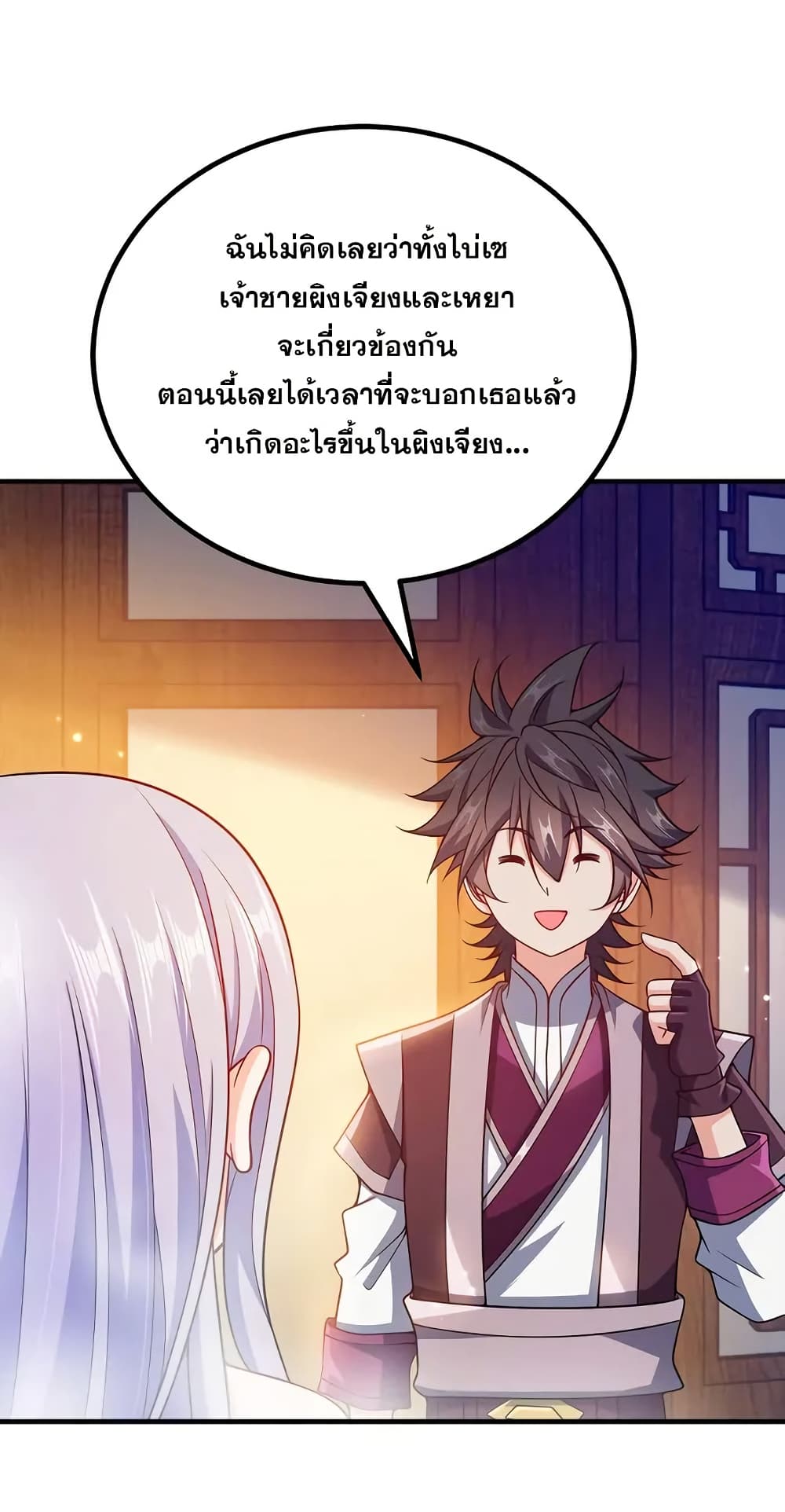 My Wife is Actually the Future Tyrant Empress page 37