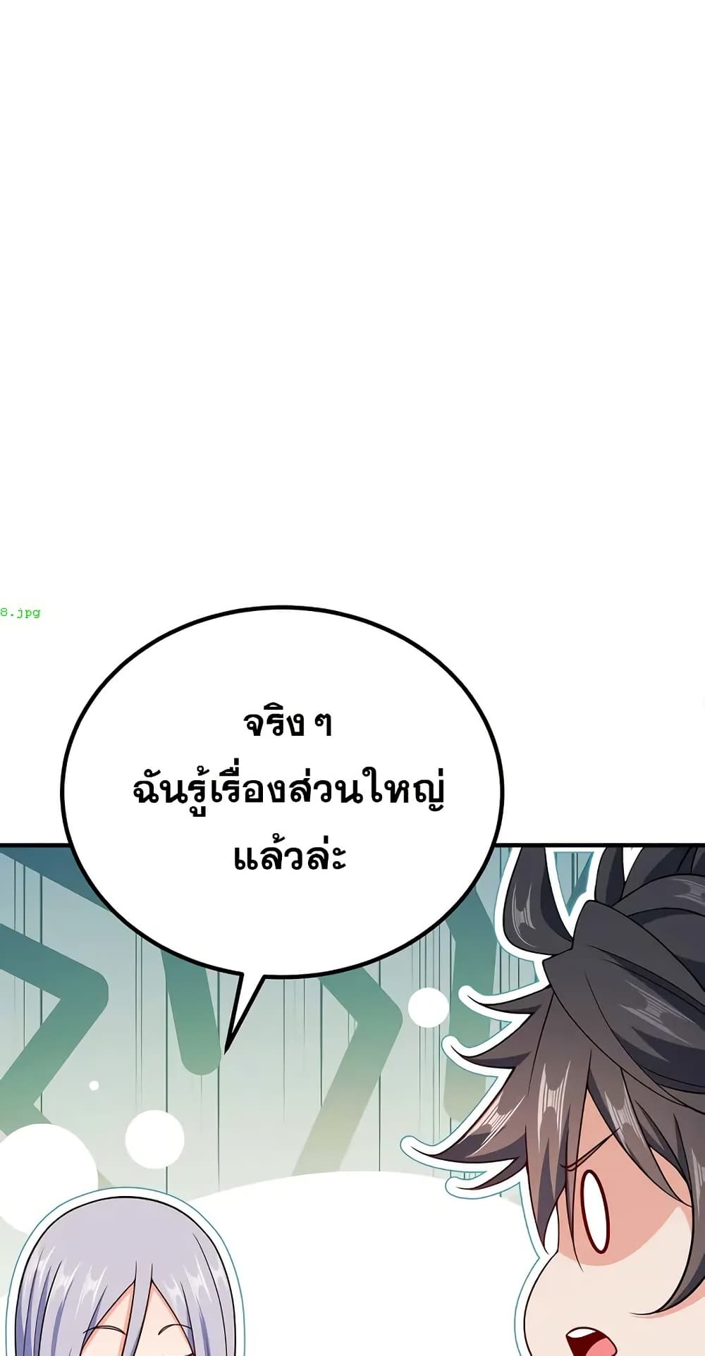 My Wife is Actually the Future Tyrant Empress page 38