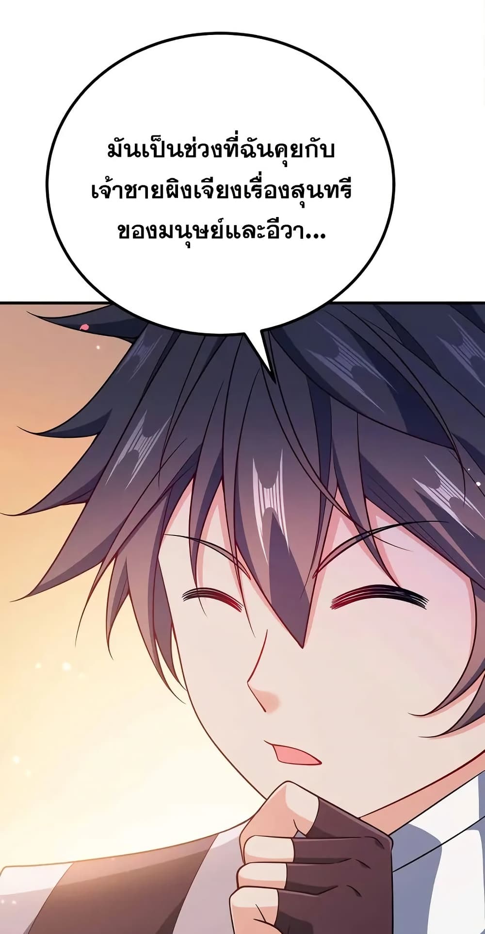 My Wife is Actually the Future Tyrant Empress page 48