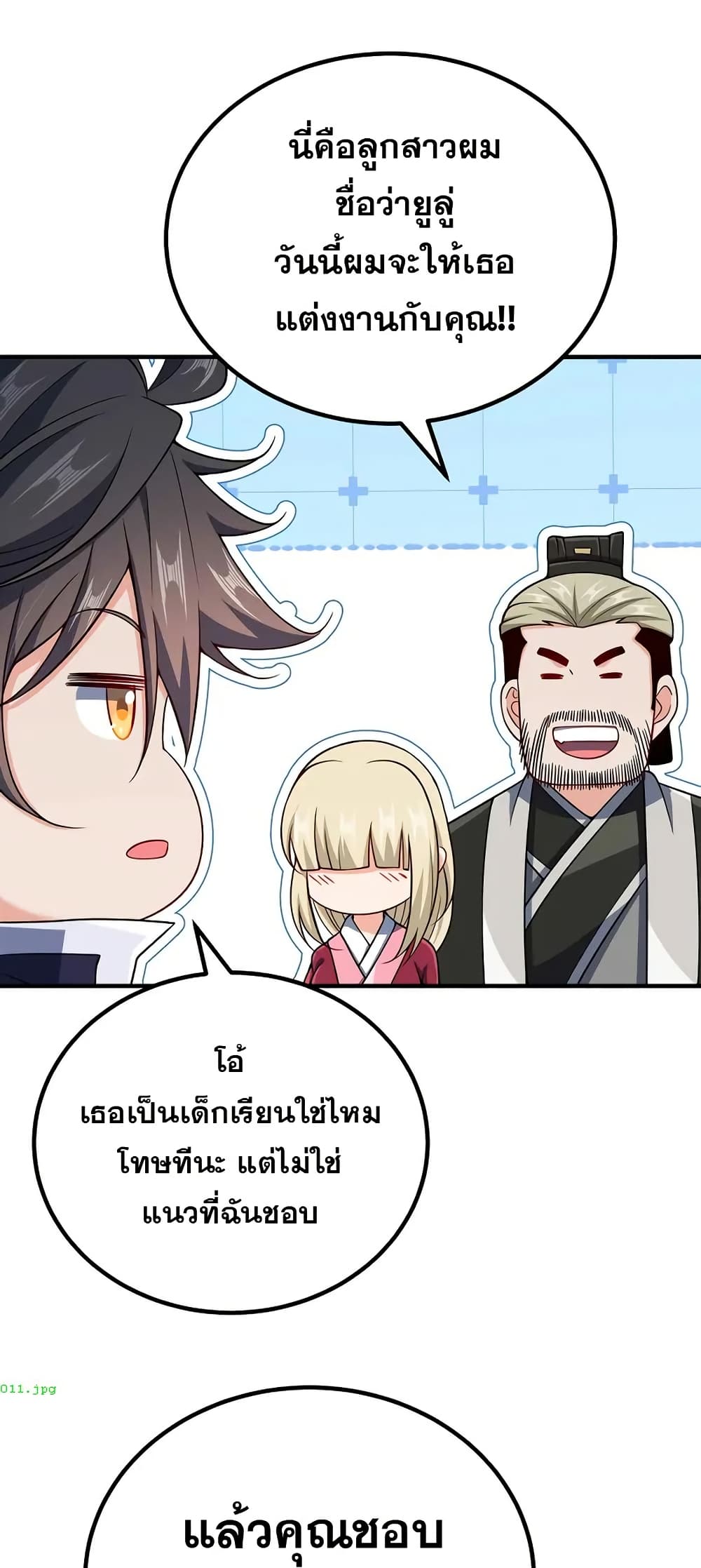My Wife is Actually the Future Tyrant Empress page 21
