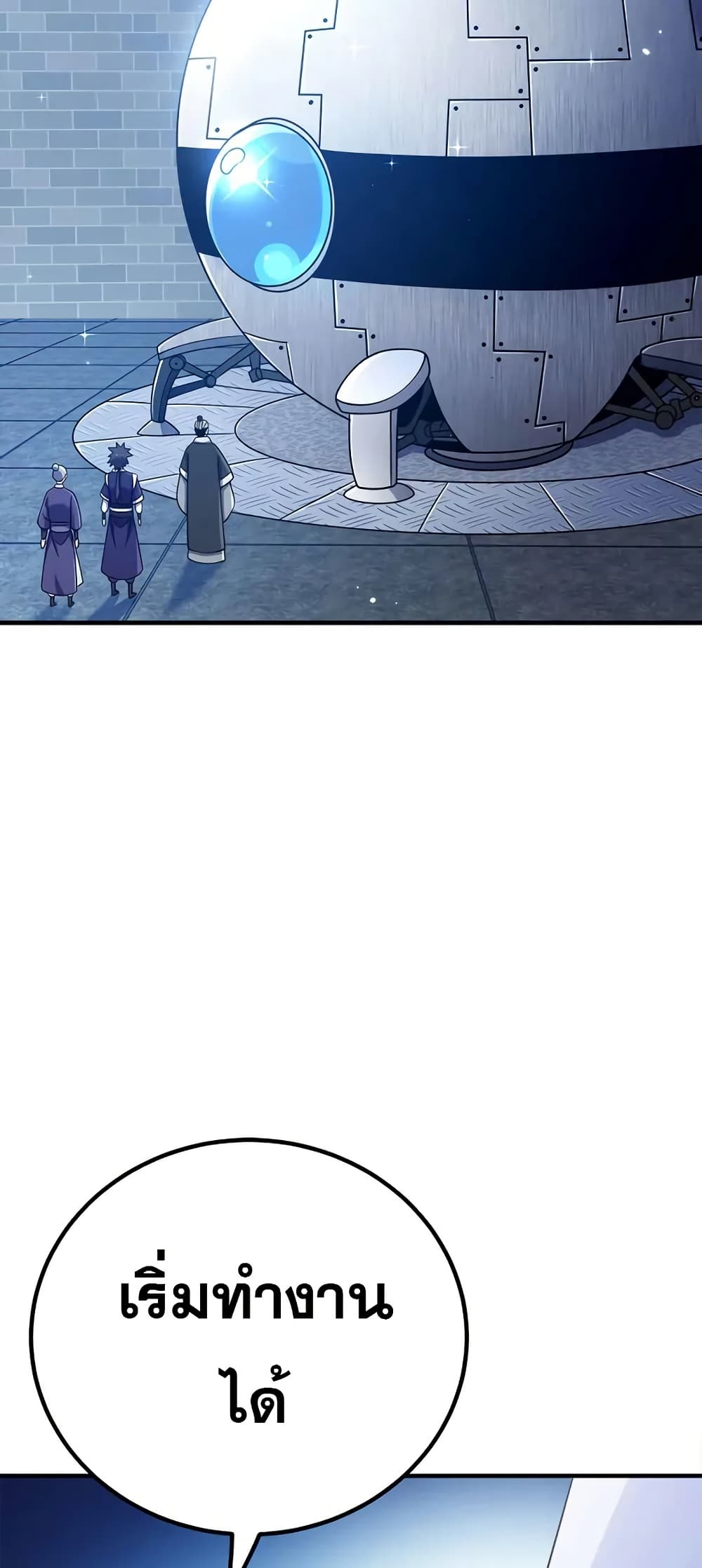 My Wife is Actually the Future Tyrant Empress page 28