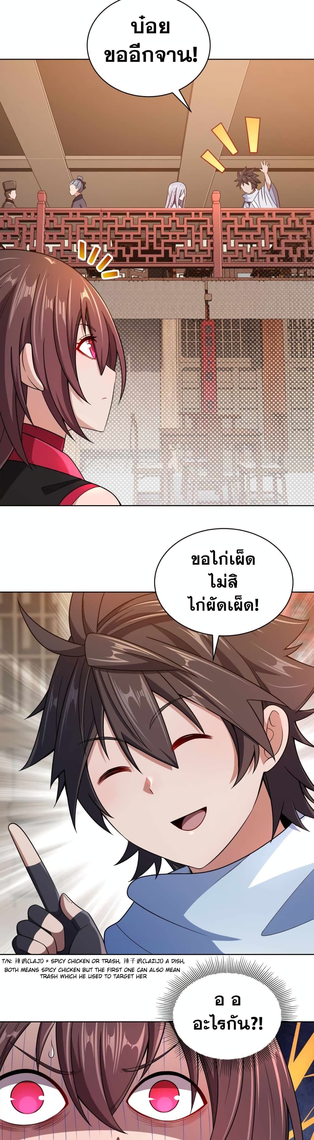 My Wife is Actually the Future Tyrant Empress page 4
