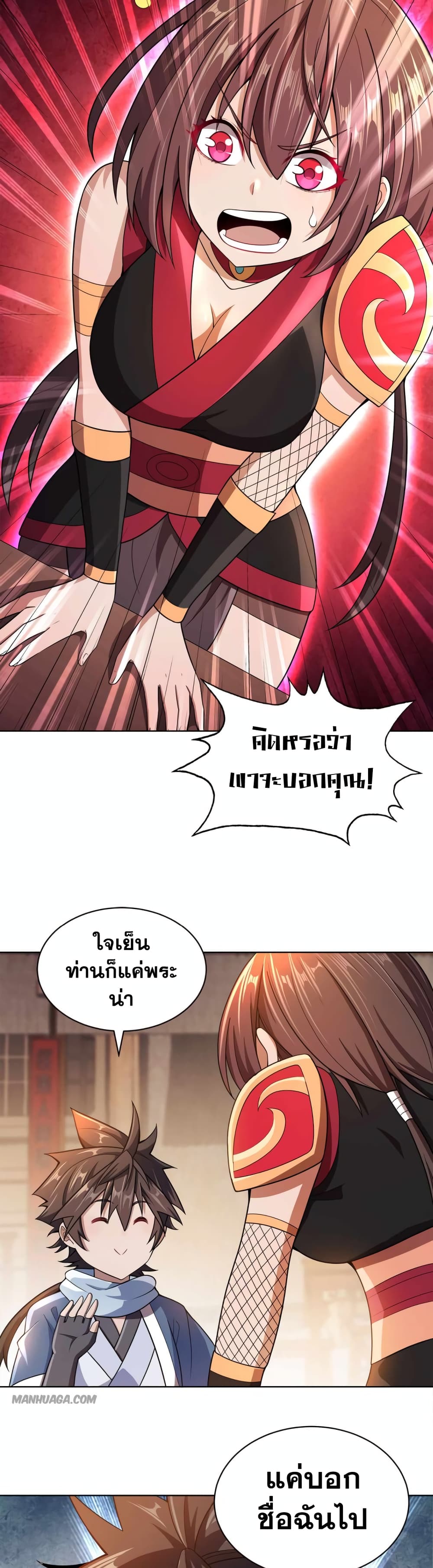 My Wife is Actually the Future Tyrant Empress page 10