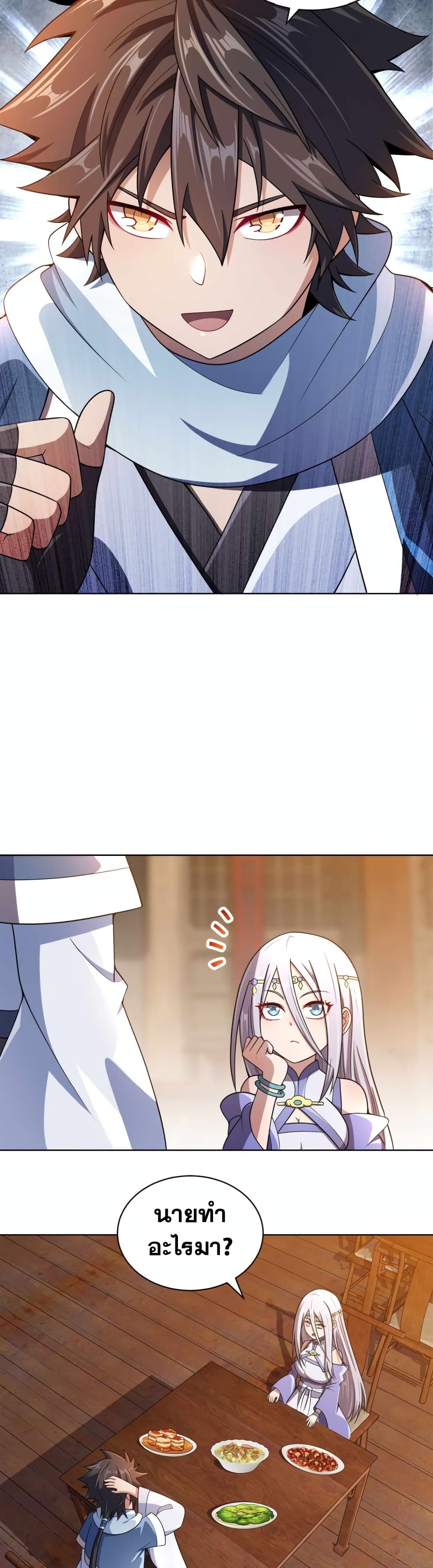 My Wife is Actually the Future Tyrant Empress page 11