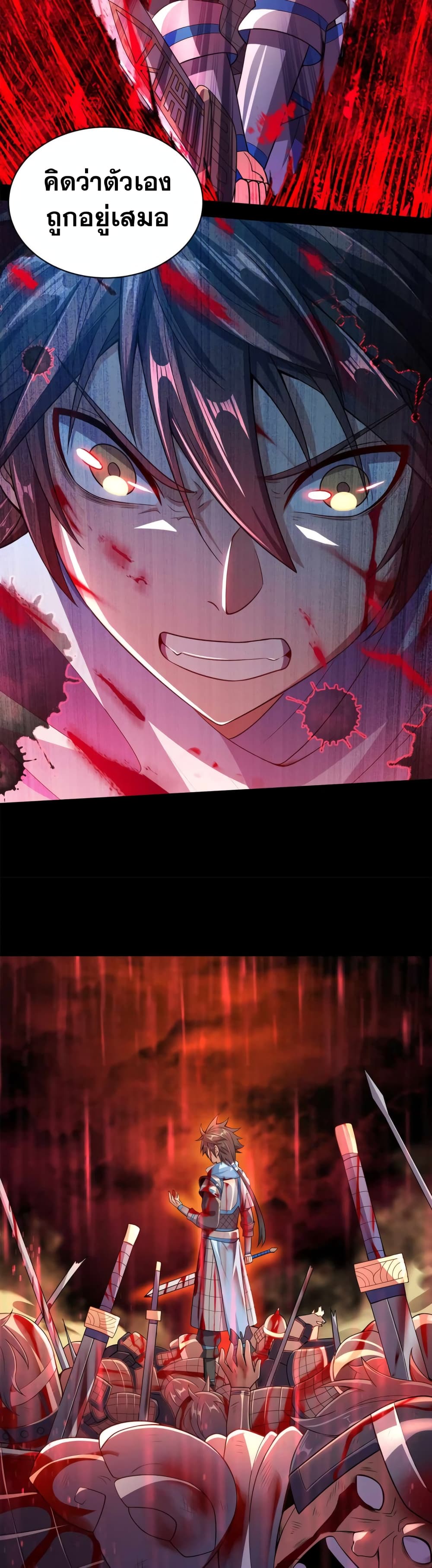My Wife is Actually the Future Tyrant Empress page 21