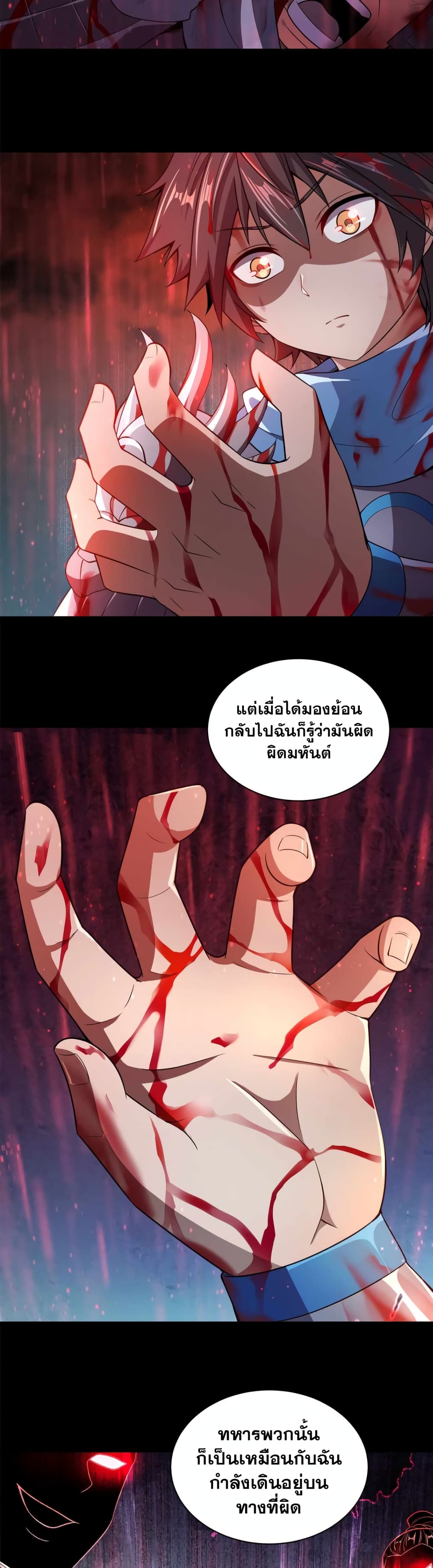 My Wife is Actually the Future Tyrant Empress page 22